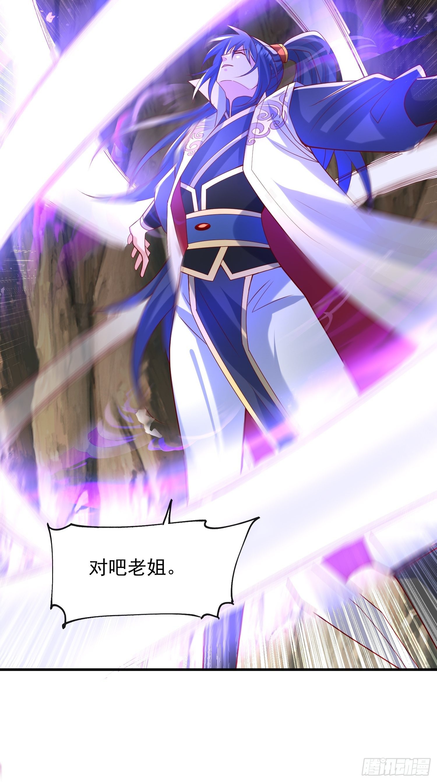第47话 九转丹海17