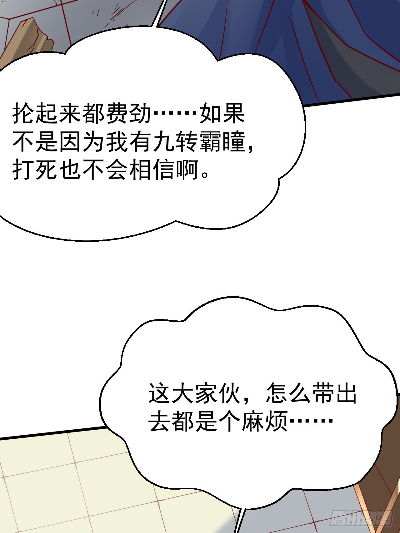 第8话 溜个鸟，没意见吧？17