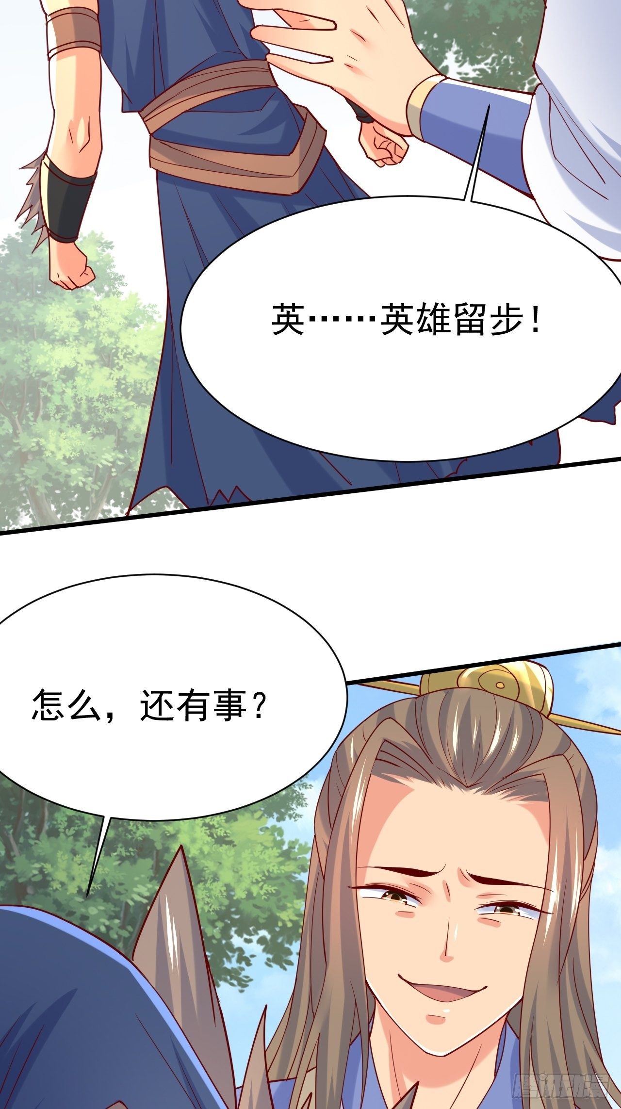 第6话 吃条噬骨蚣试试！41