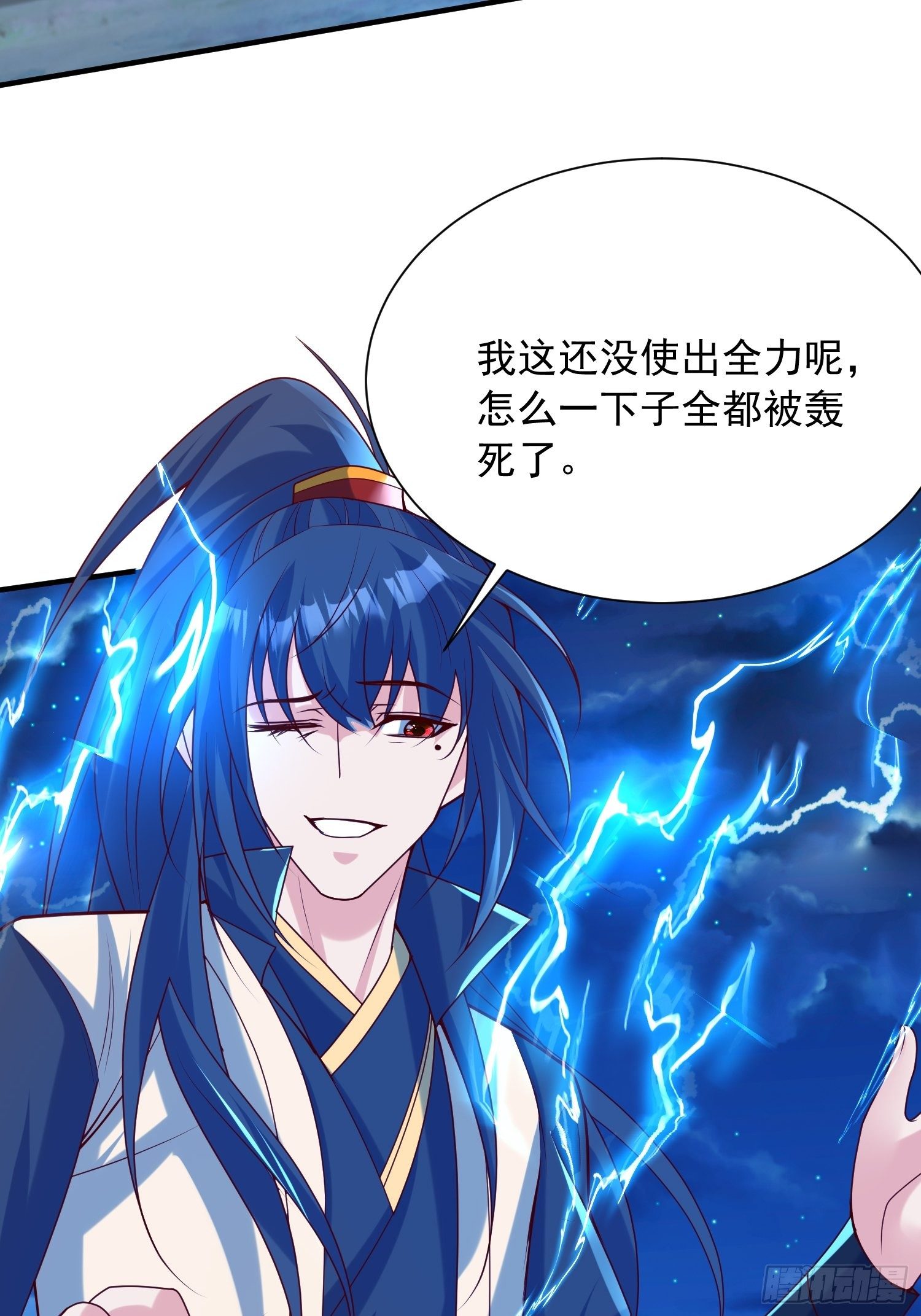 第51话 为我弟弟复仇46