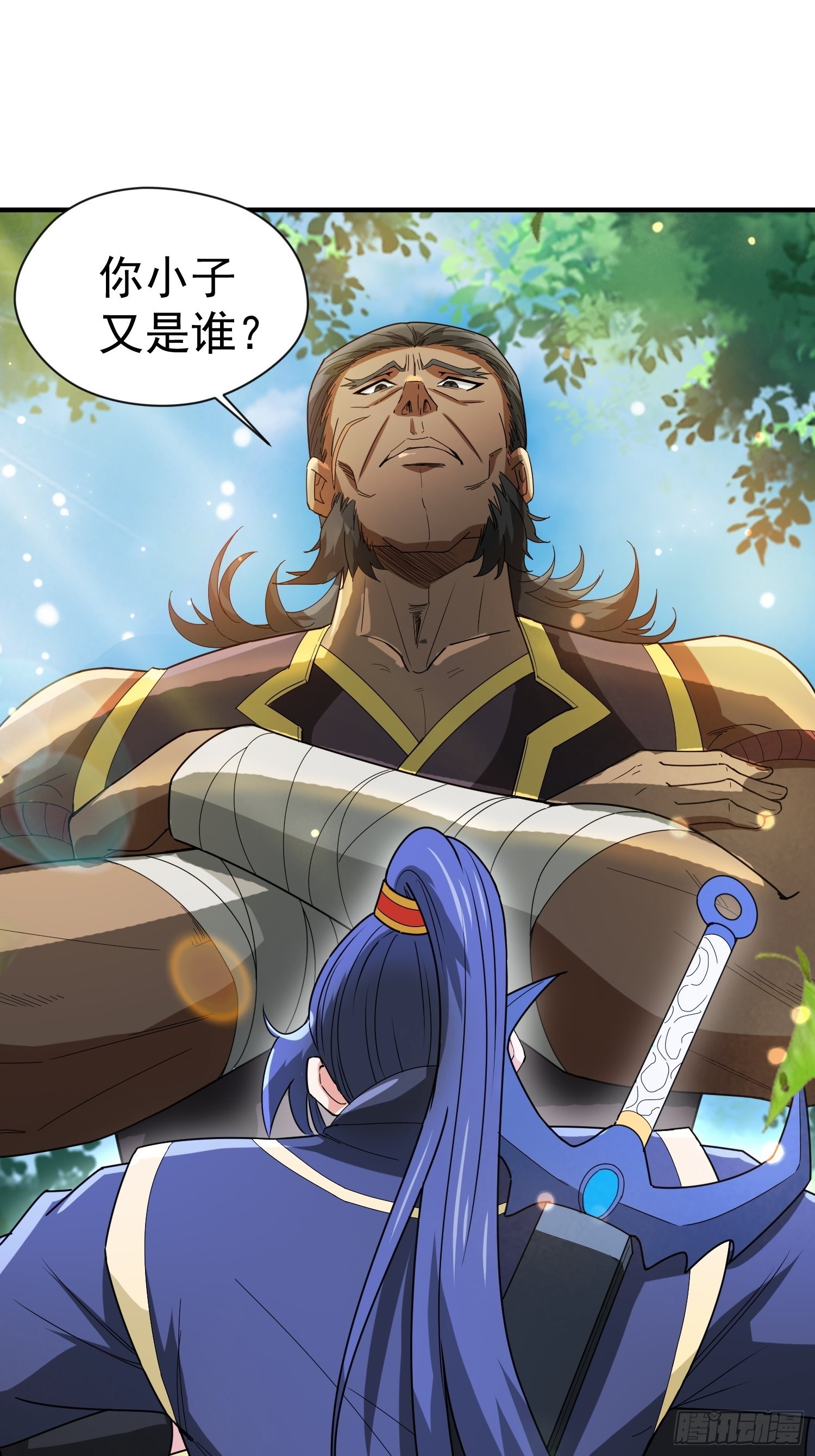 第88话 无锋开刃11