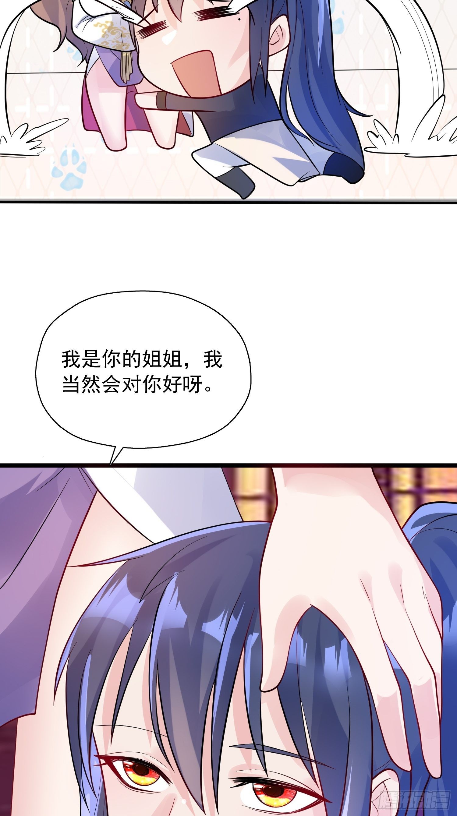 第53话 这可是绝佳圣药27