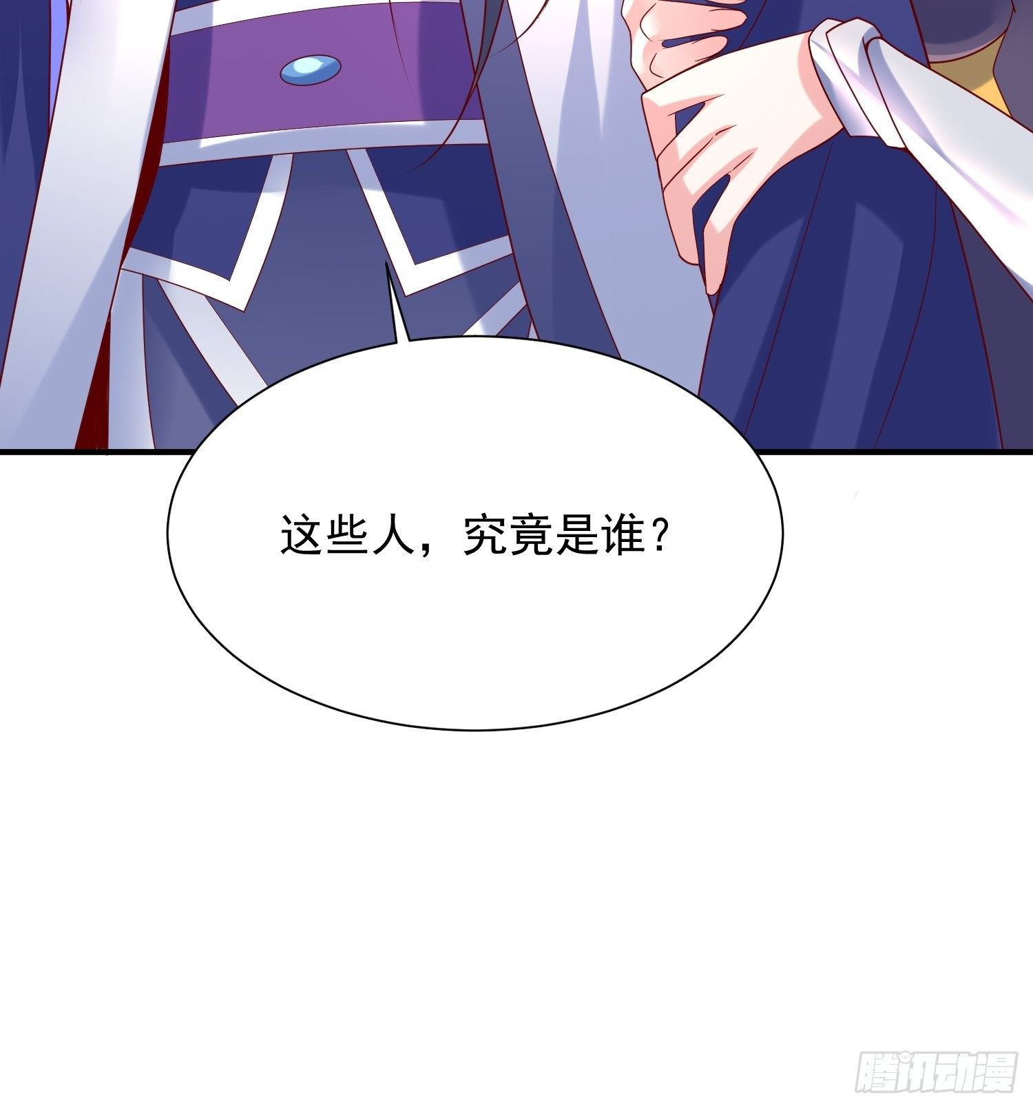 第43话 不要冲动！17