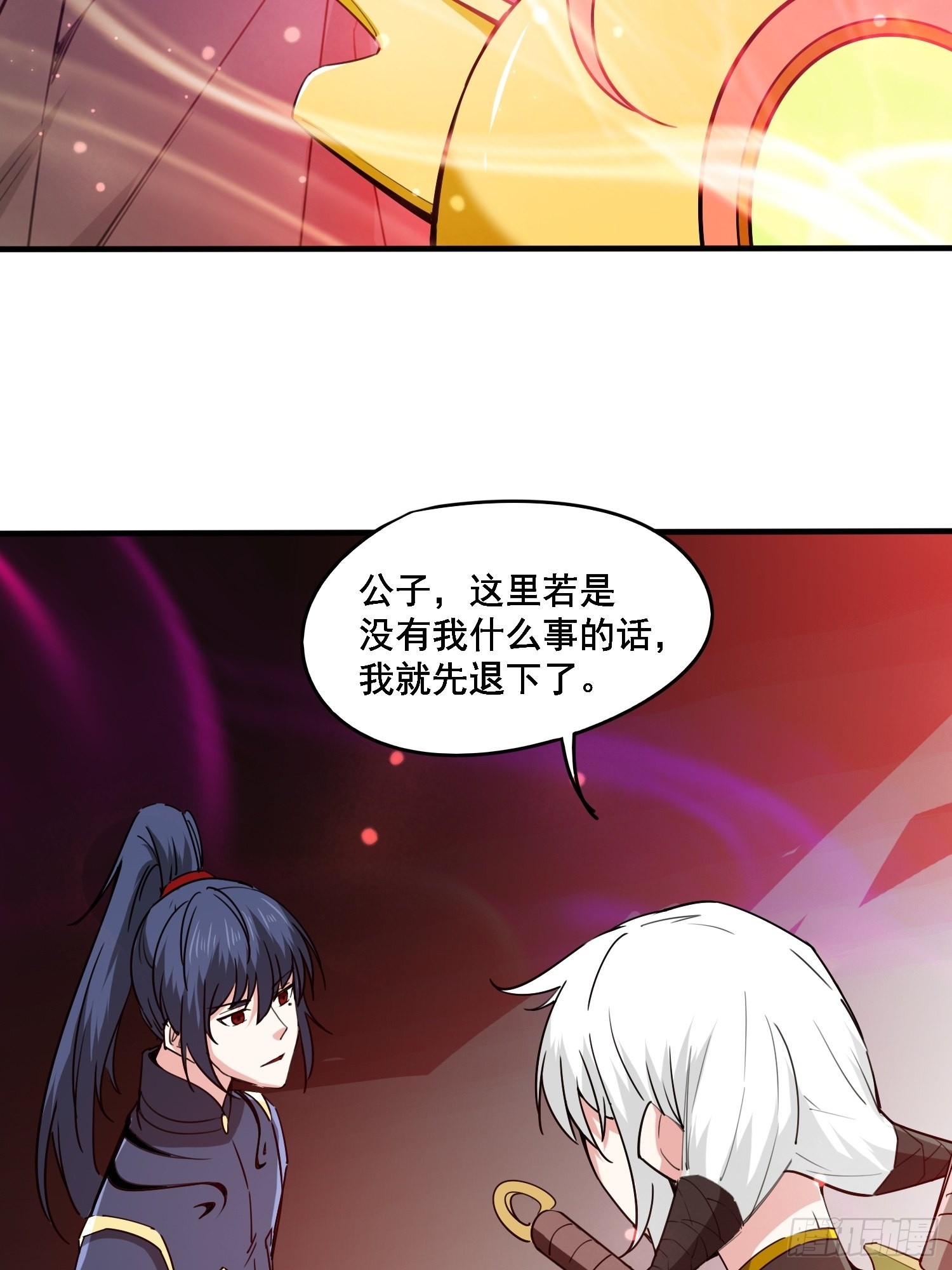 第99话重炼天机丹炉22