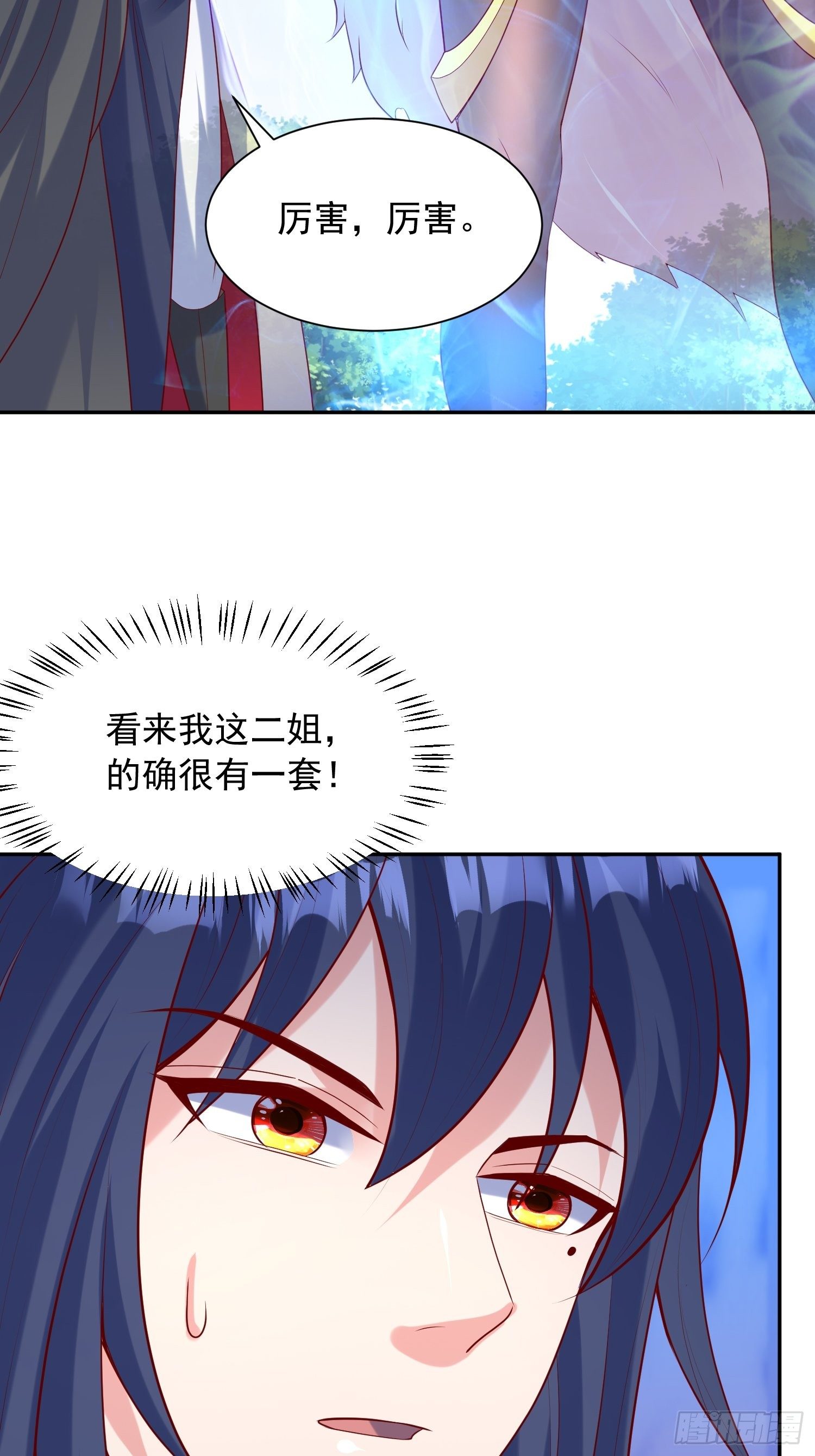 第56话 姐姐带我盗宝贝25