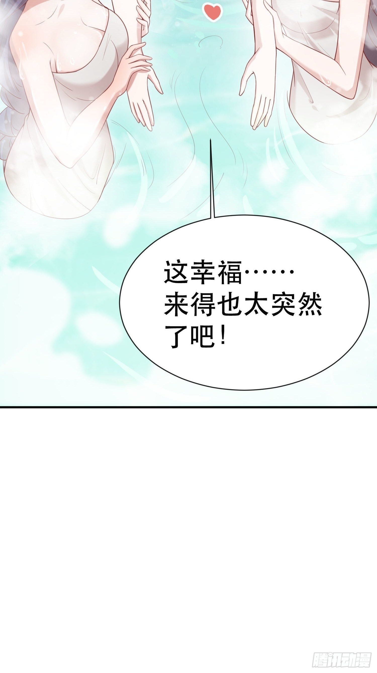 第69话 姐姐们的特殊奖励65