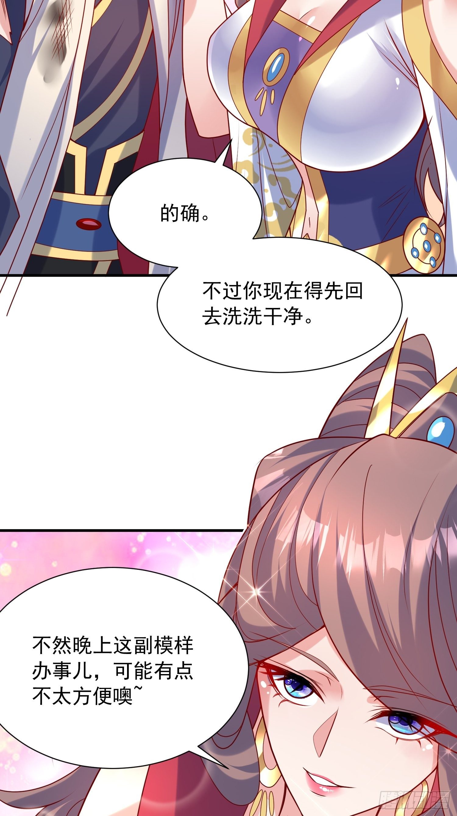 第49话 晚上办事儿？48
