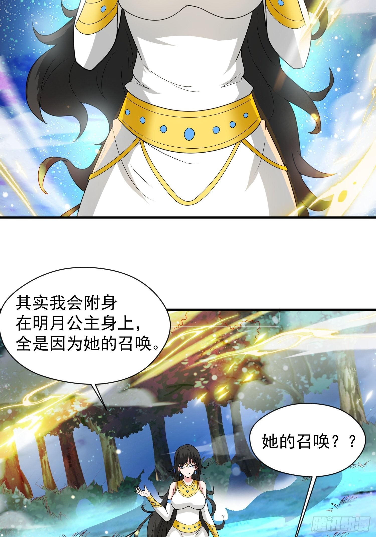第86话 藏宝阁的真相4