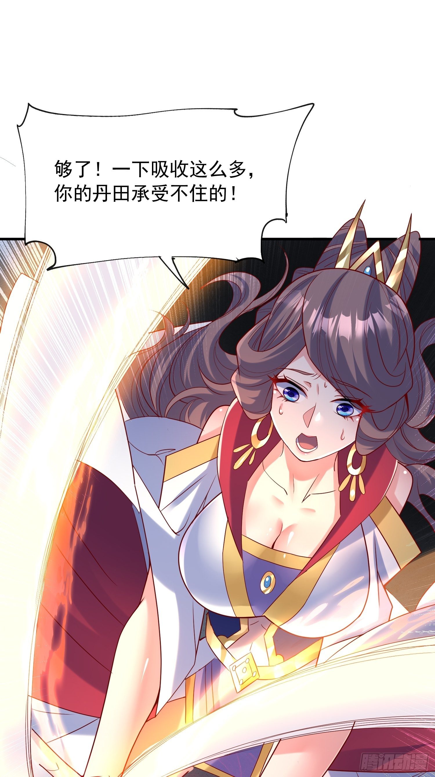 第47话 九转丹海30