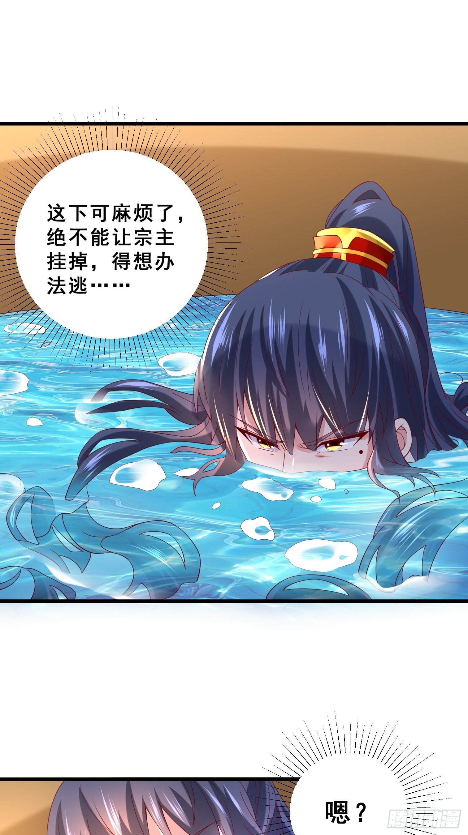 第15话 这个瓜有点大！28