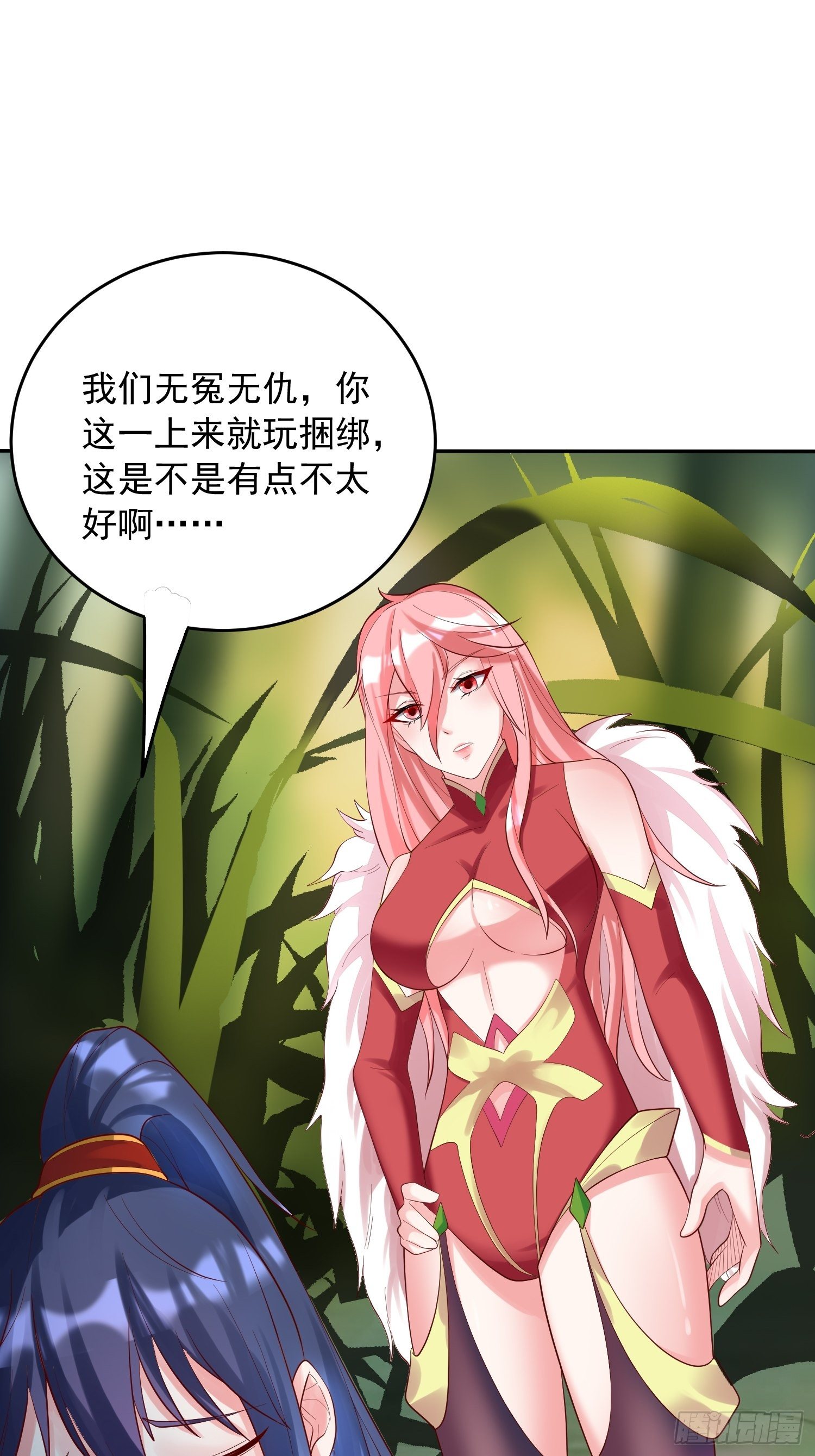 第55话 陪我去爬山！1