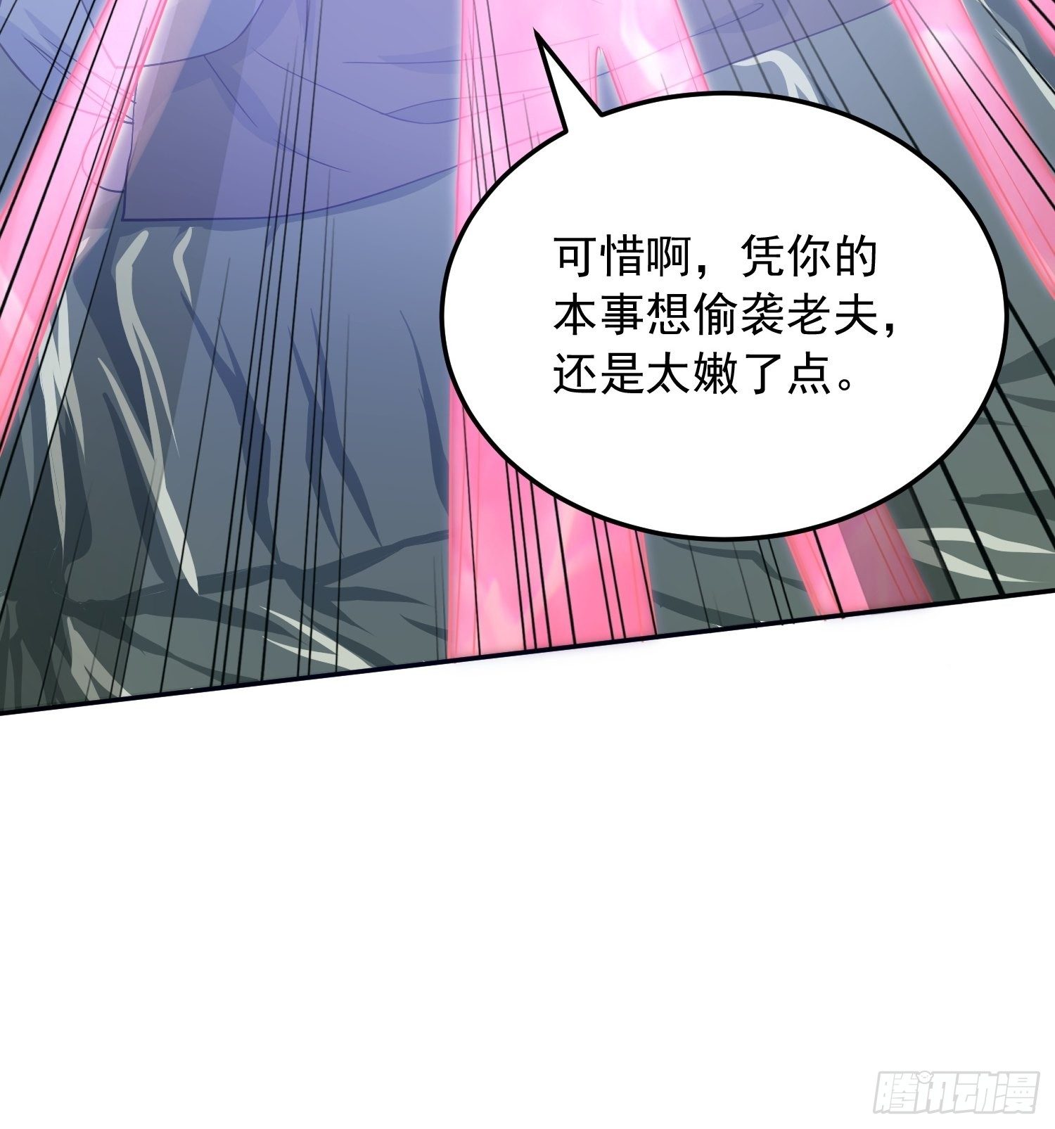 第22话 你还太嫩了7