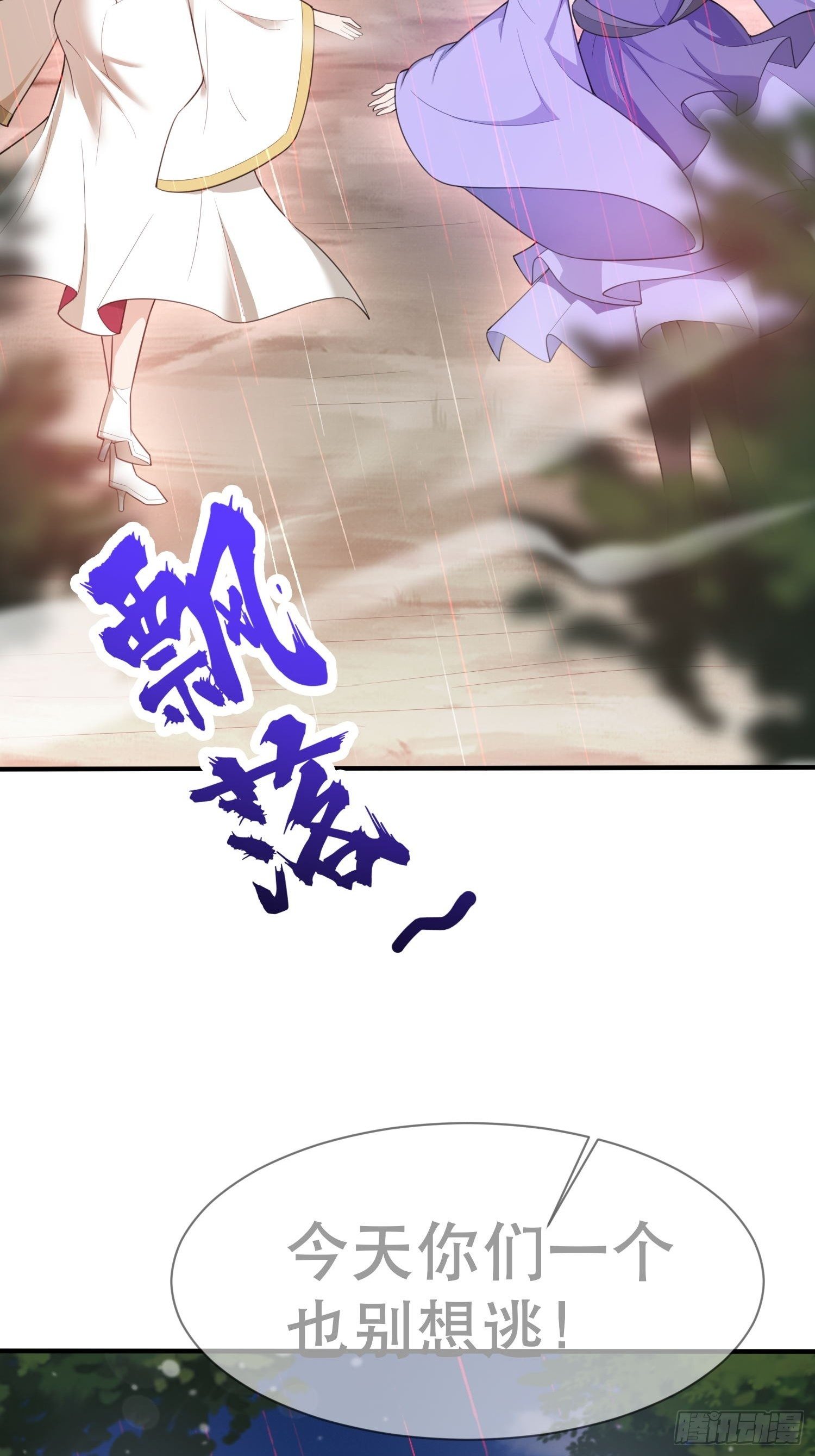 第72话 最强半圣轩辕苏67