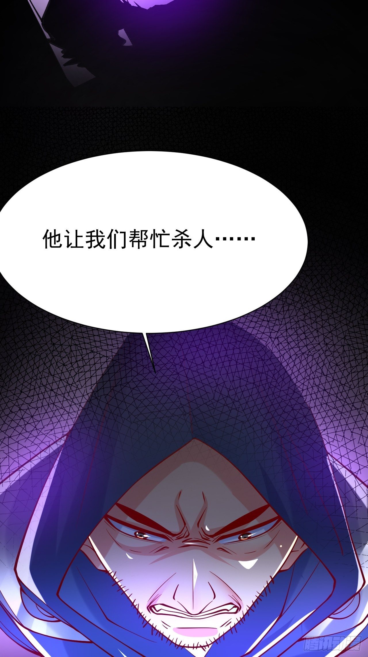 第6话 吃条噬骨蚣试试！17