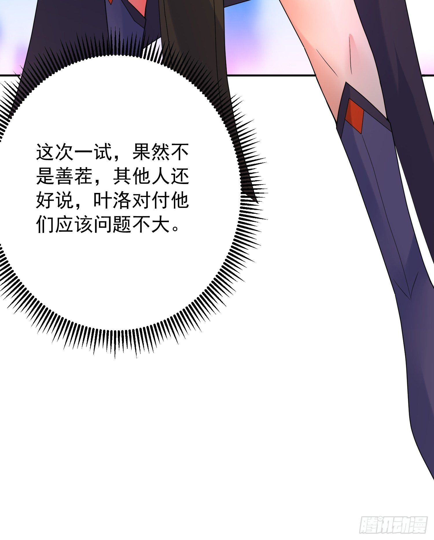 第27话 钓鱼执法也不能这样！50