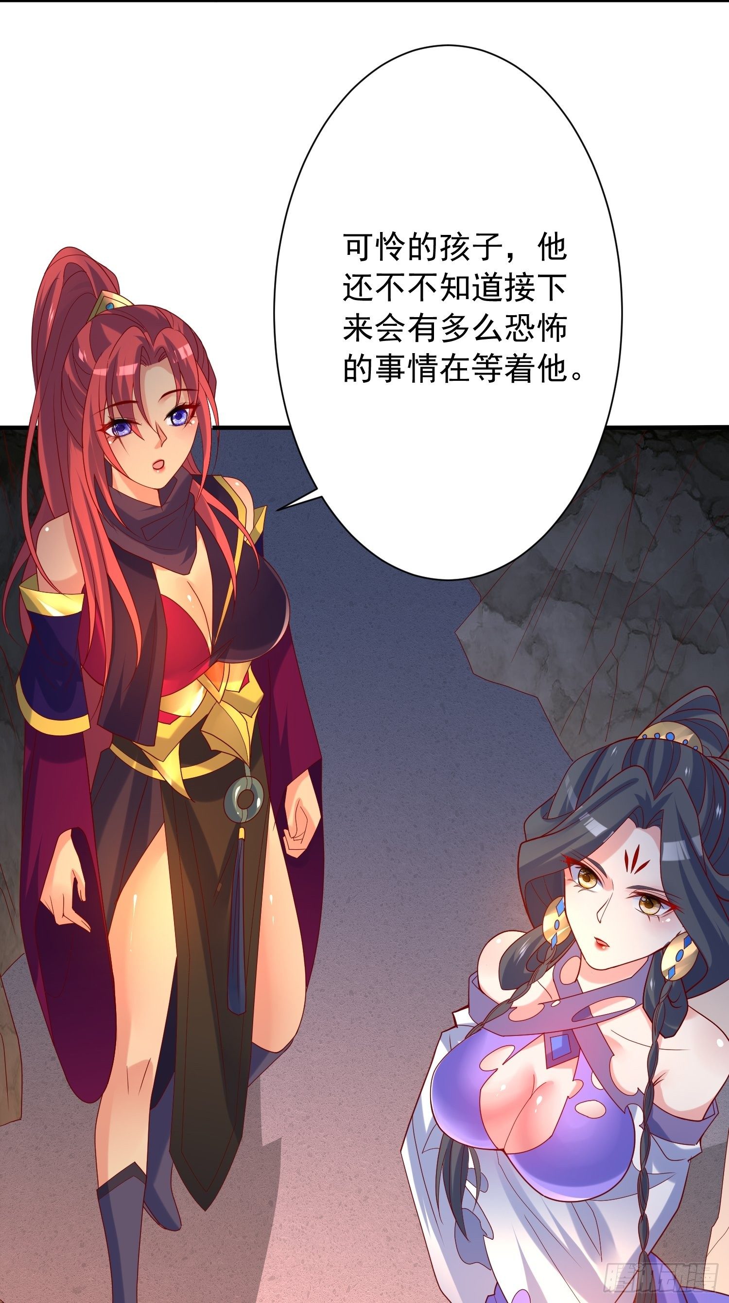 第43话 不要冲动！43
