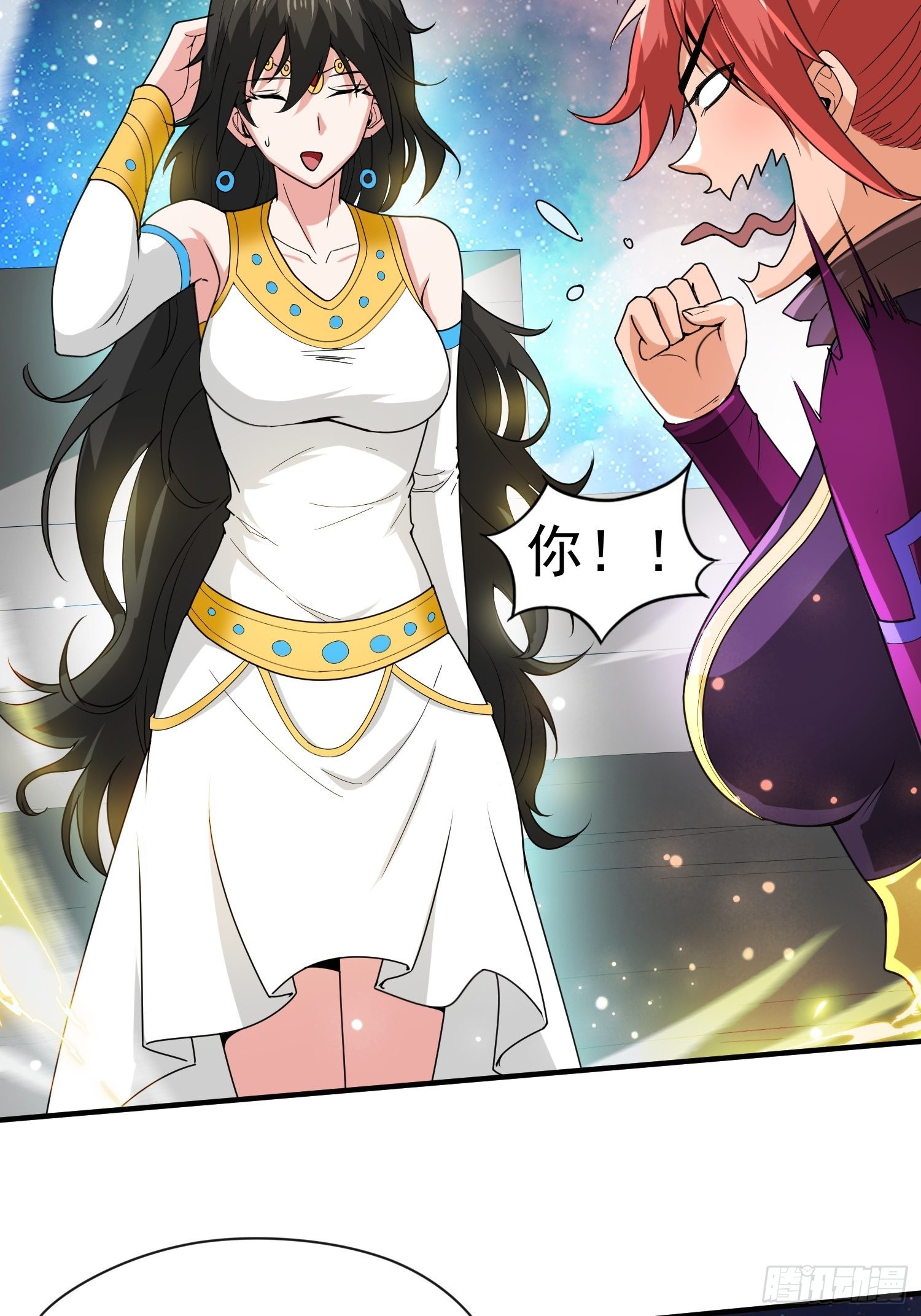 第86话 藏宝阁的真相1