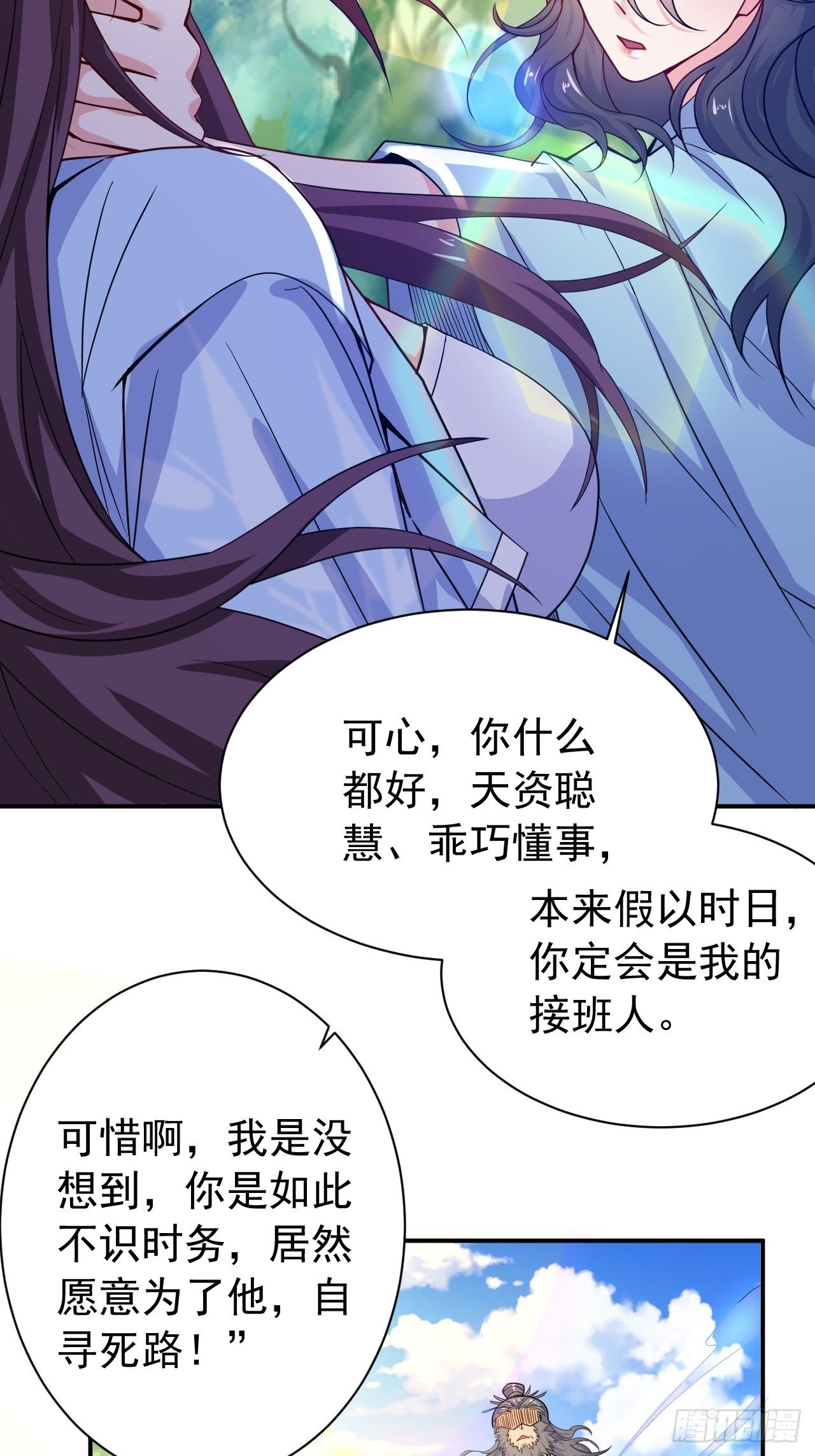 第11话 都化作灰烬吧！10