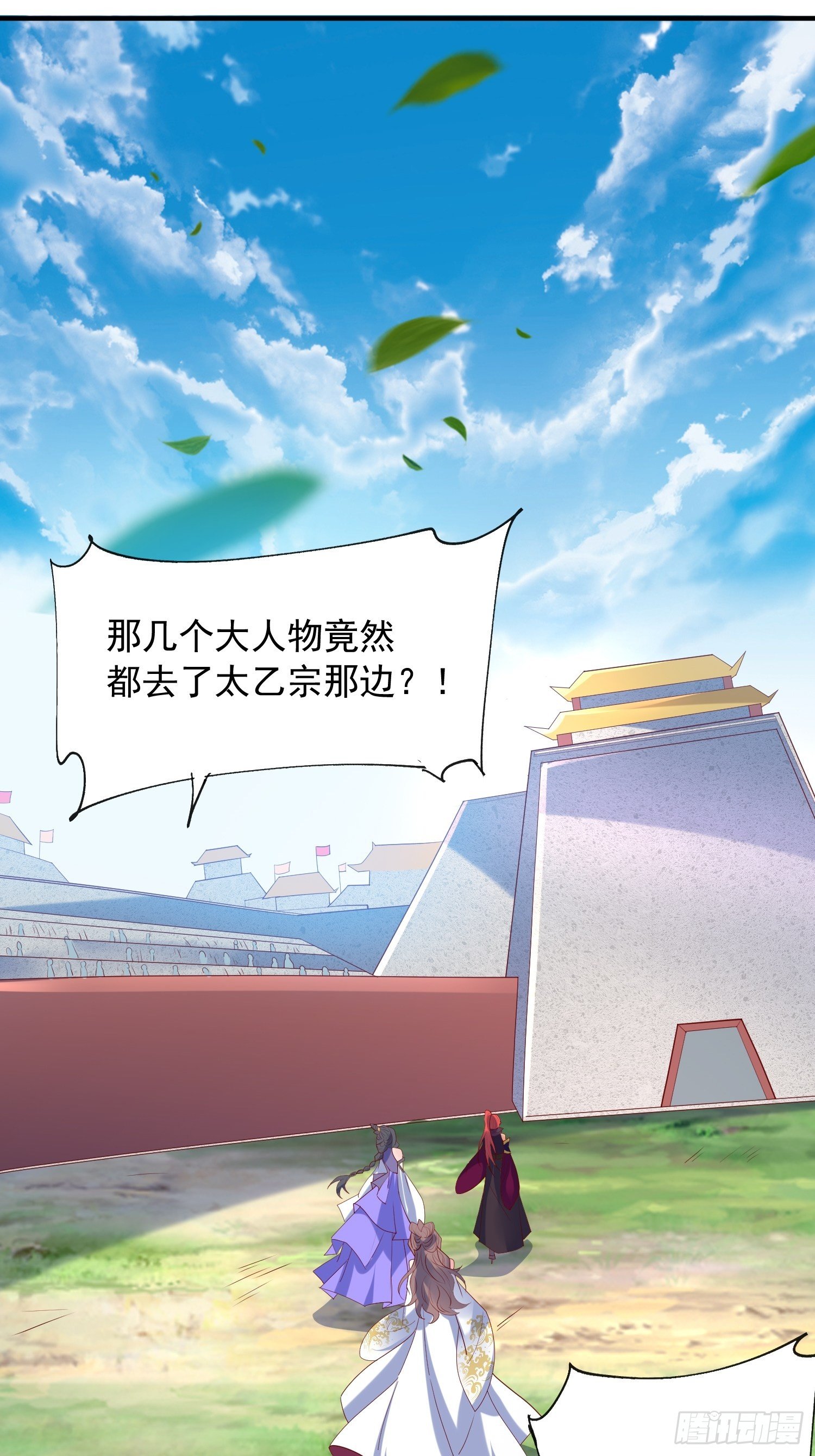 第57话 炼化彩虹果60