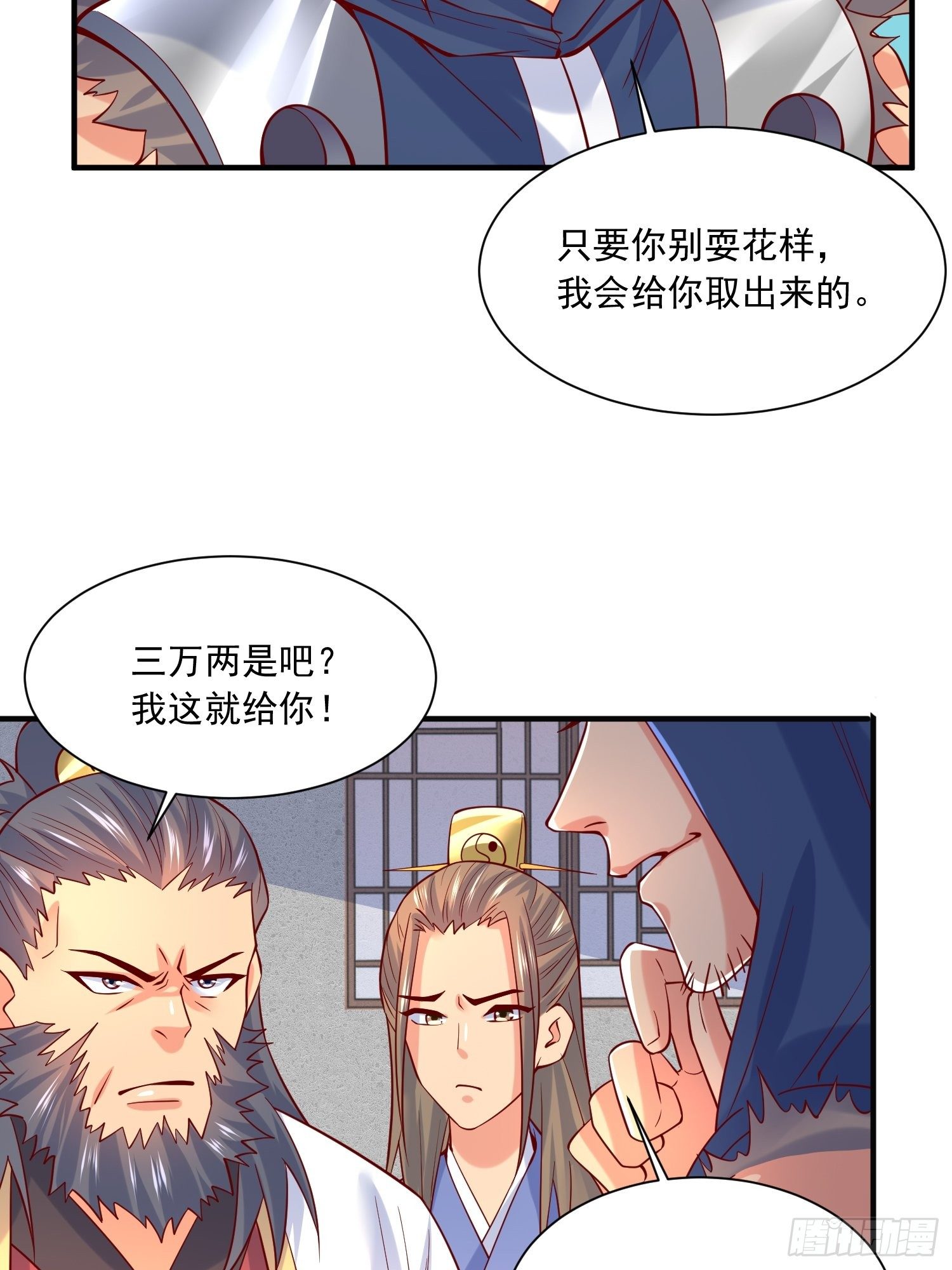 第7话 我还要你的宝贝！15