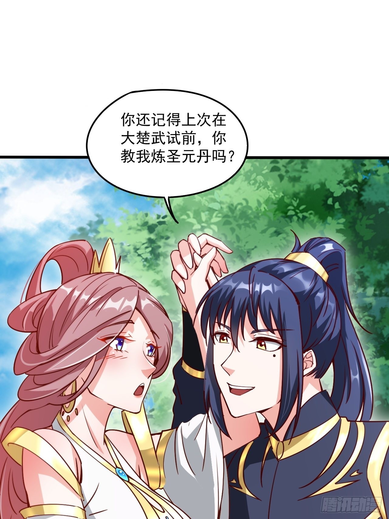 第101话 你母亲情敌的儿子26