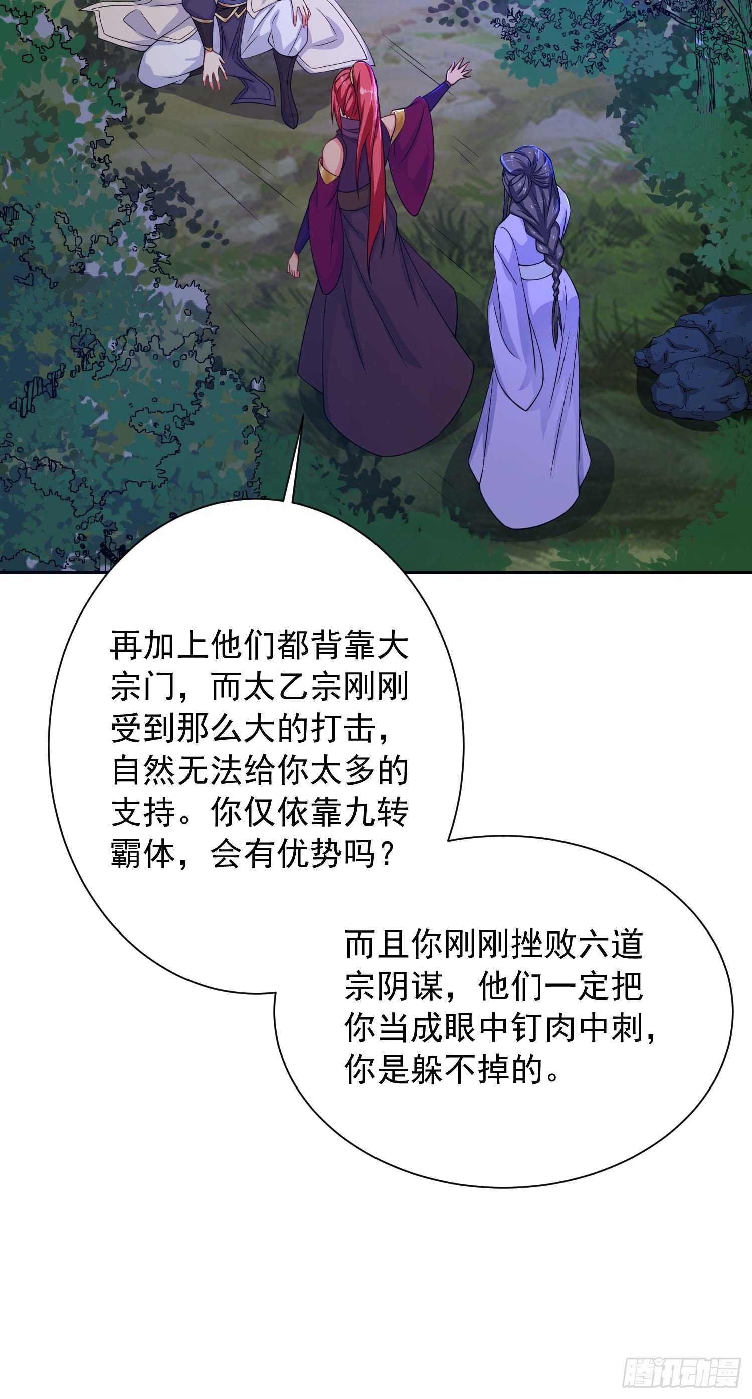 第24话 历练之路26