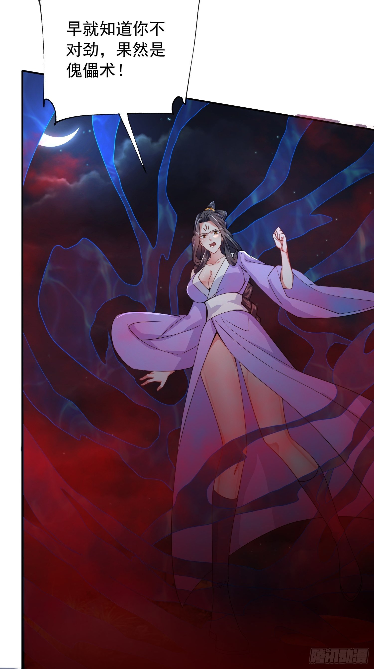 第21话 你是想灭宗吗？6