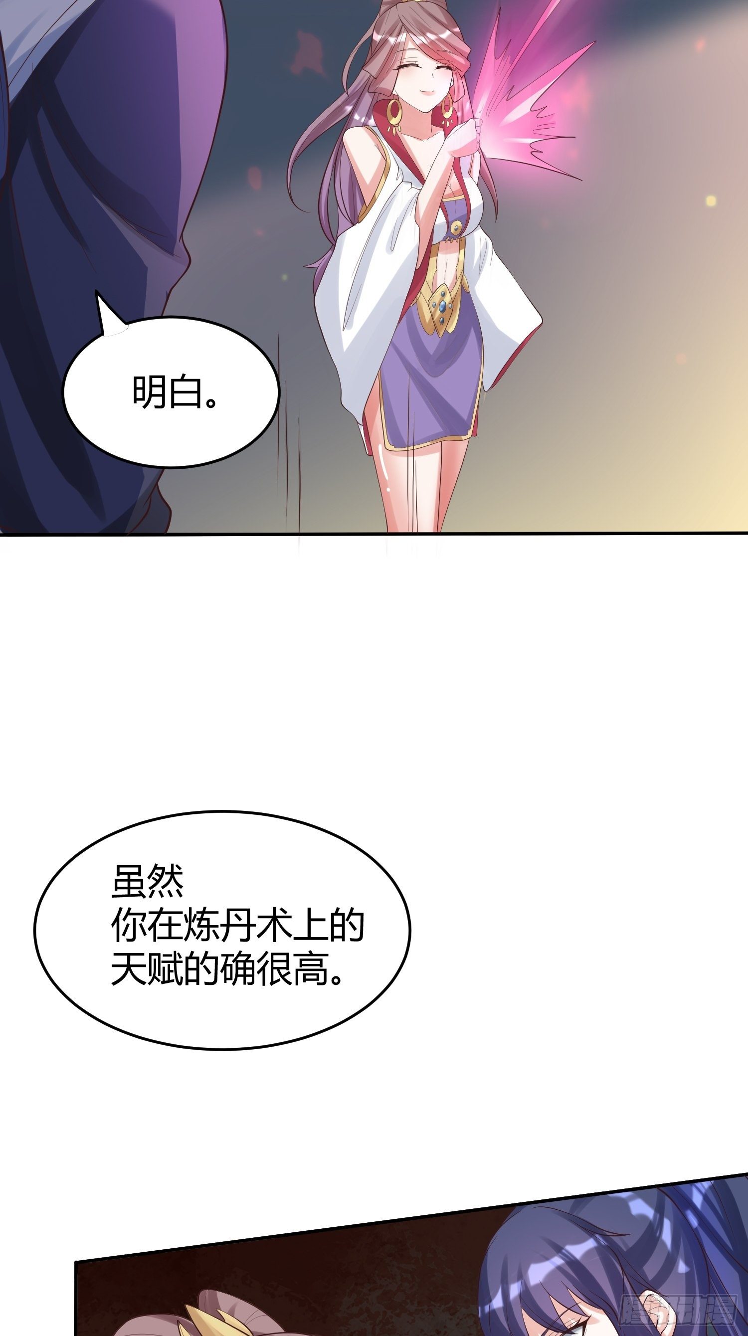 第54话 跟我正面battle13