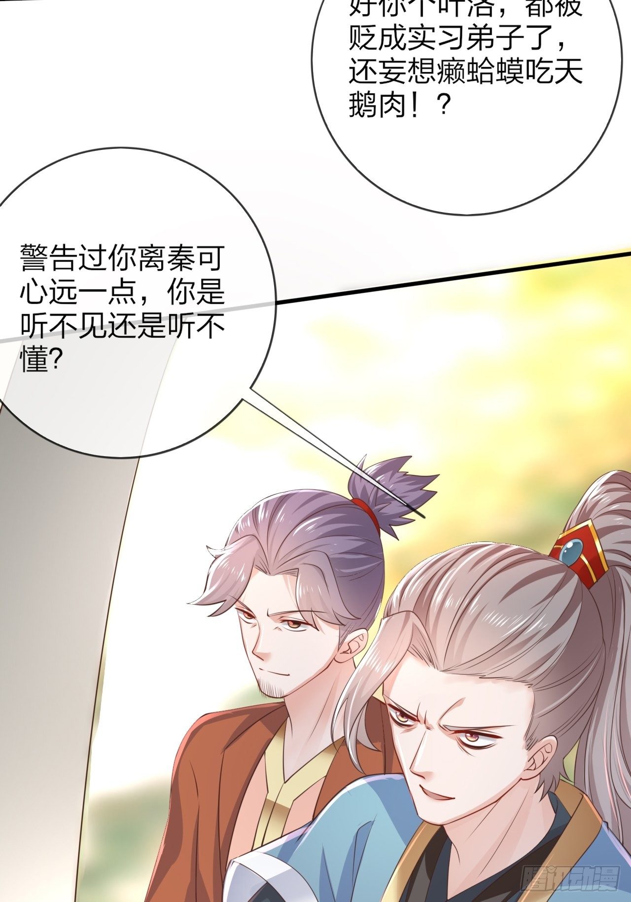 第1话 九转九废，终成霸体！48