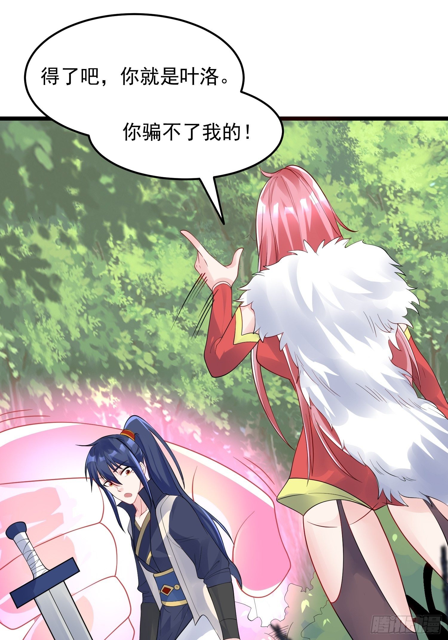第55话 陪我去爬山！6