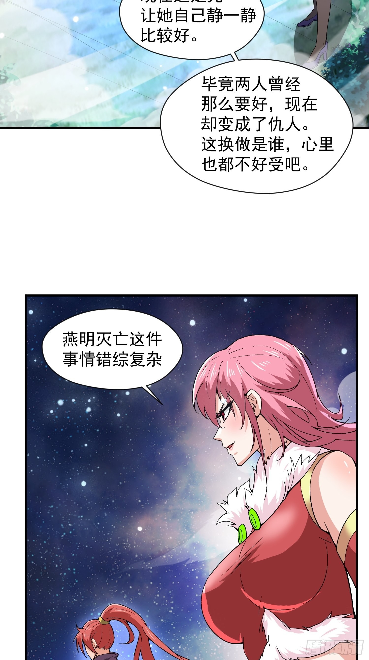 第87话 明月的心结22