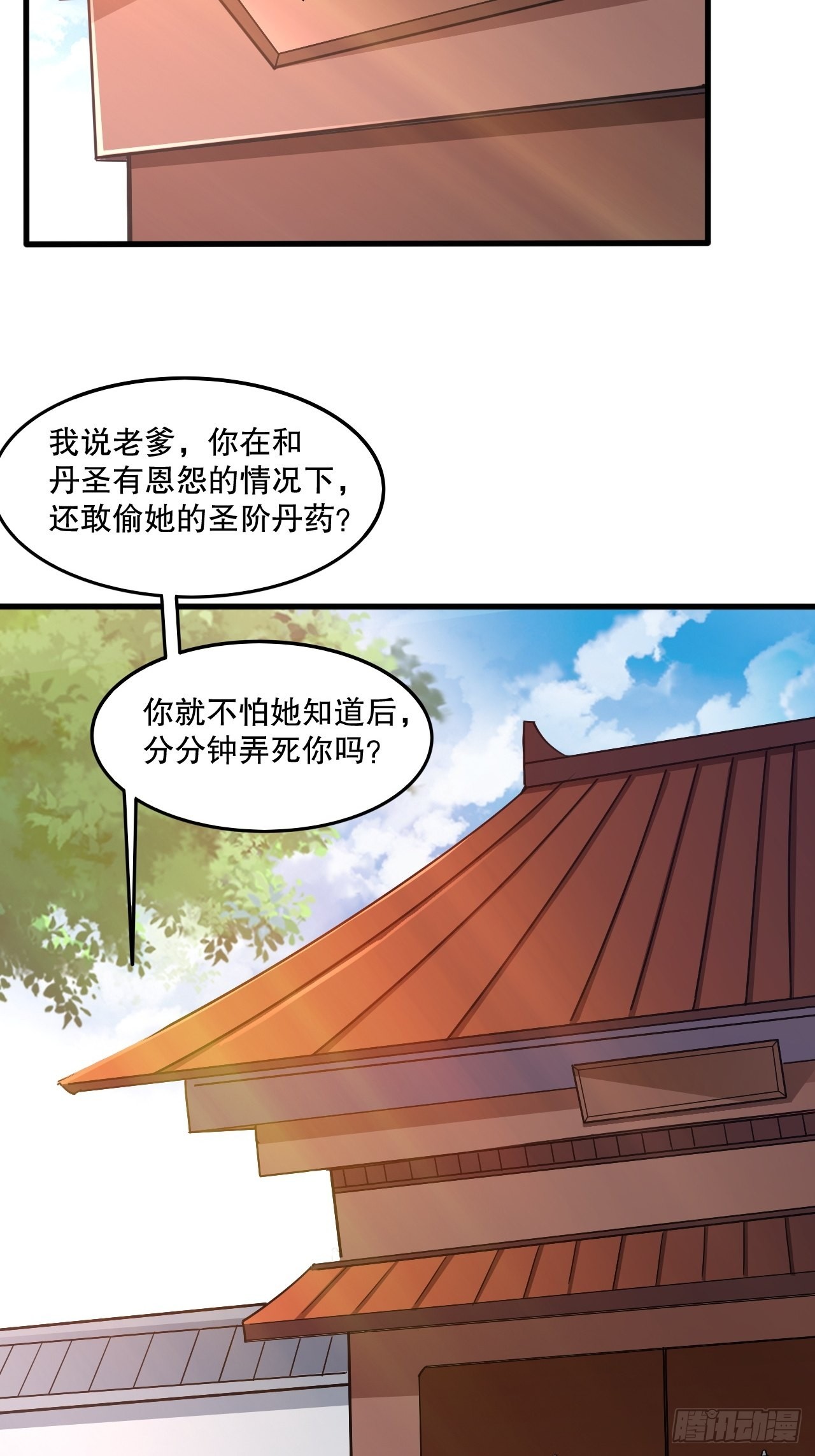 第104话 老家伙有点东西啊！13