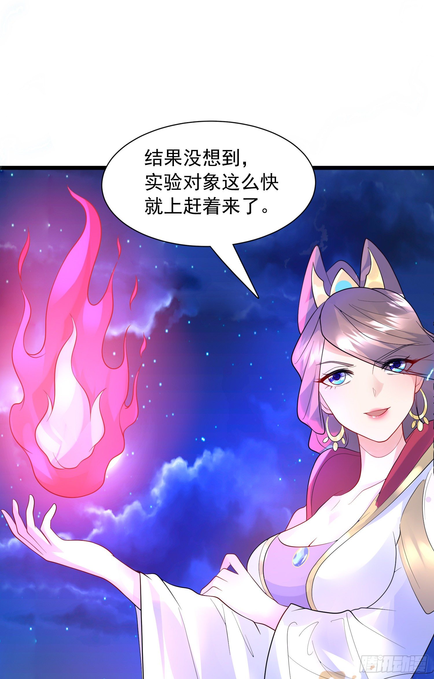 第52话 天幻控火诀5