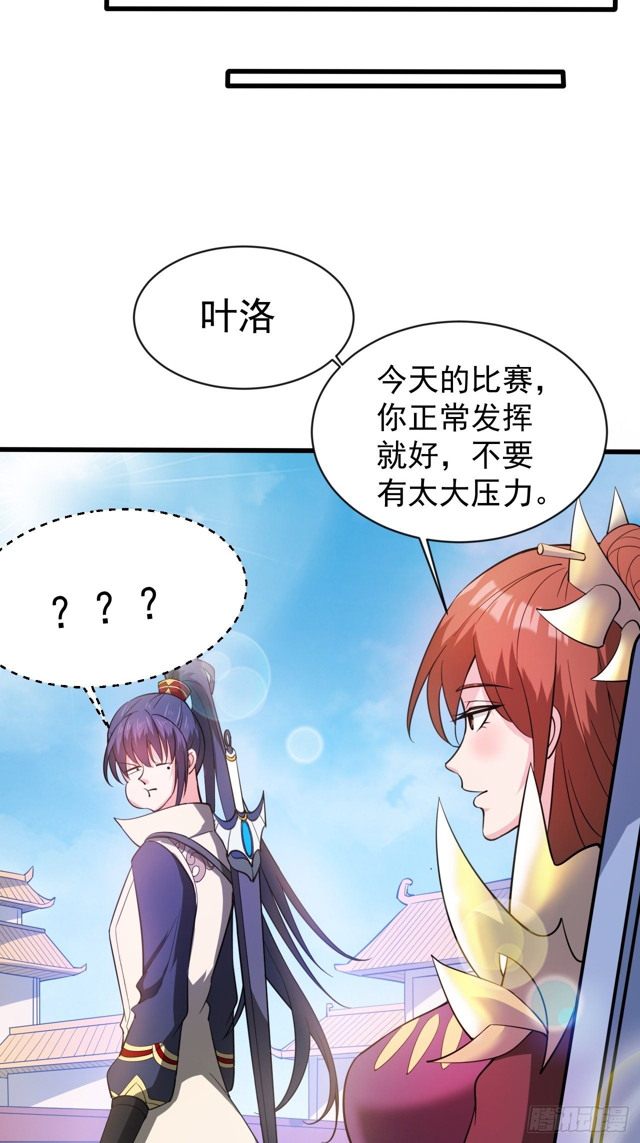 第65话 九转霸血14