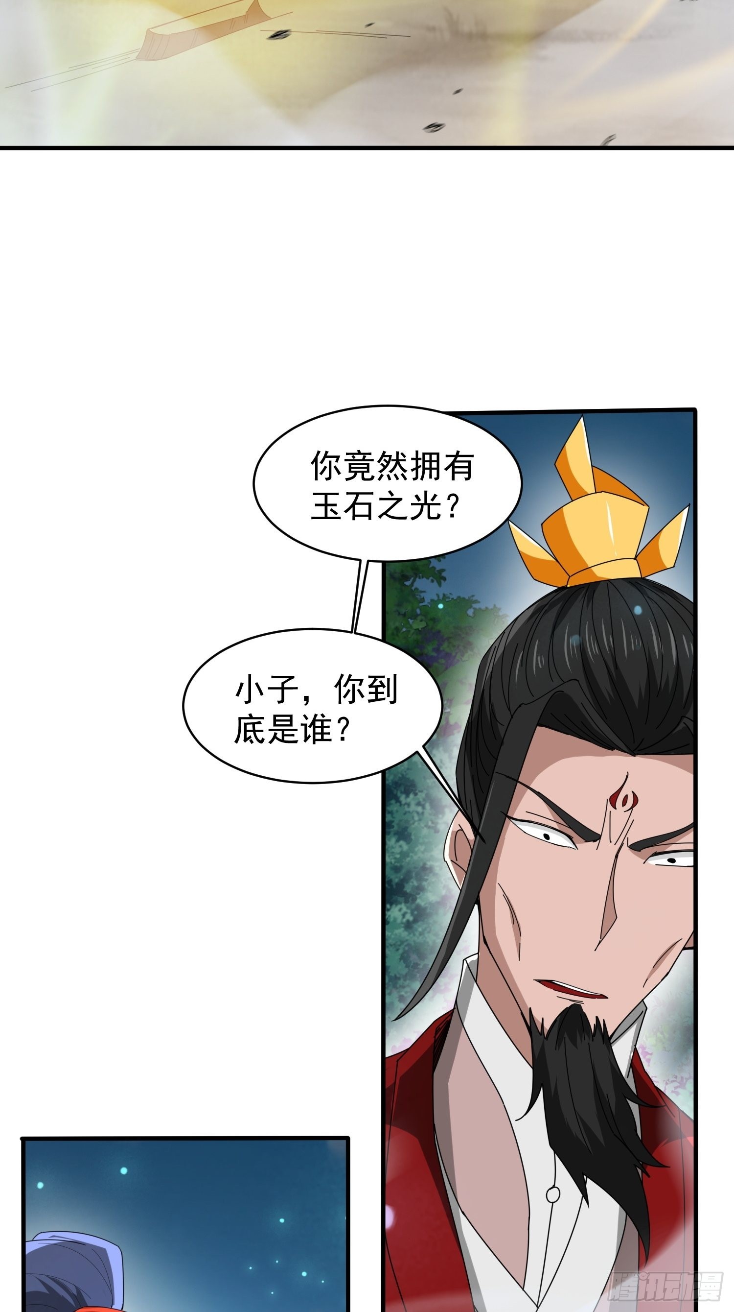 第96话打不过老子就欺负儿子15
