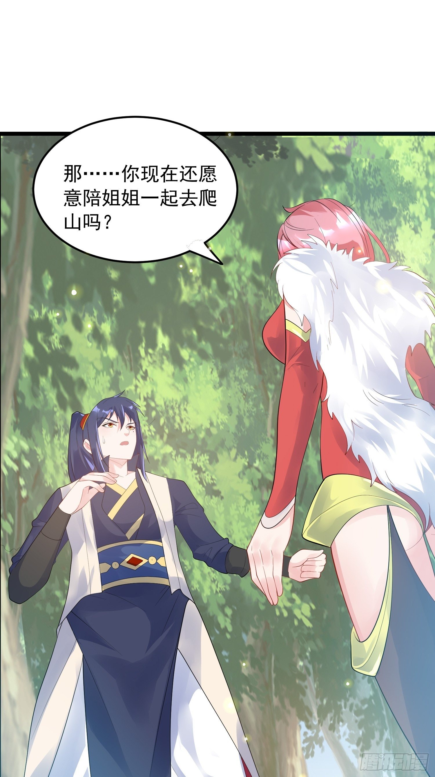 第55话 陪我去爬山！42