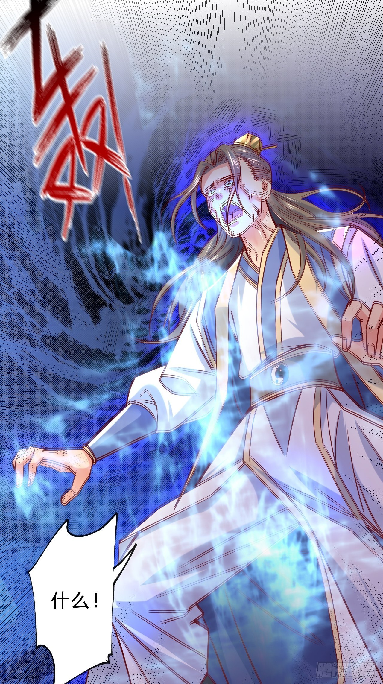 第10话 师父，我怀疑你在开车61