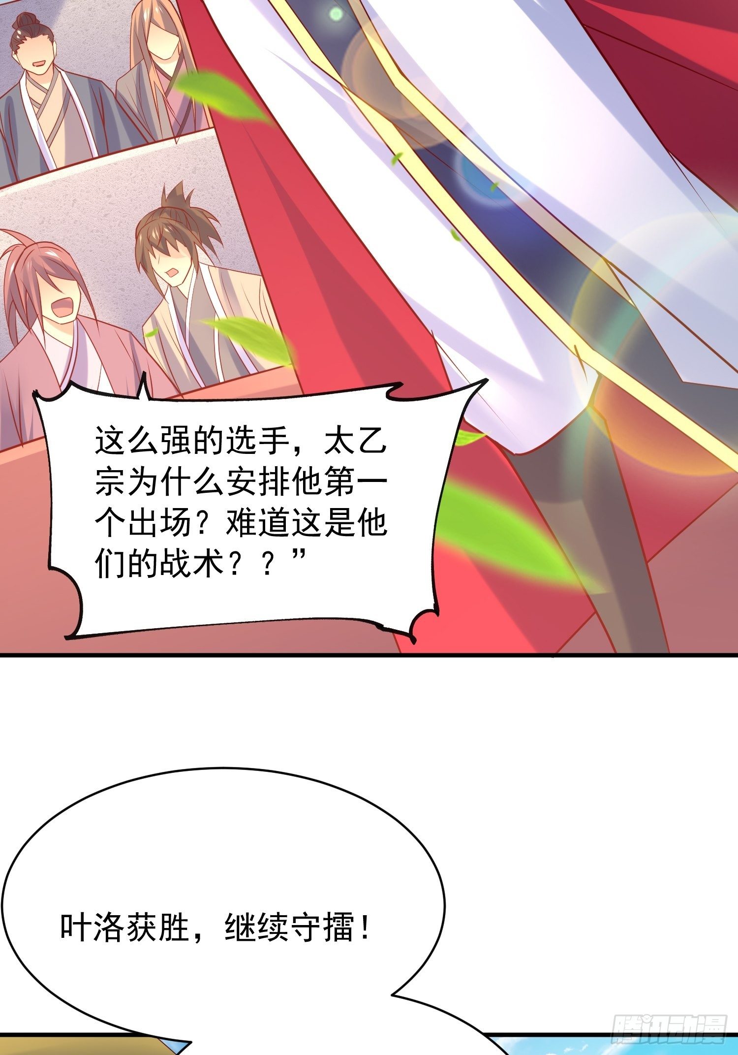 第58话 时间就是金钱52