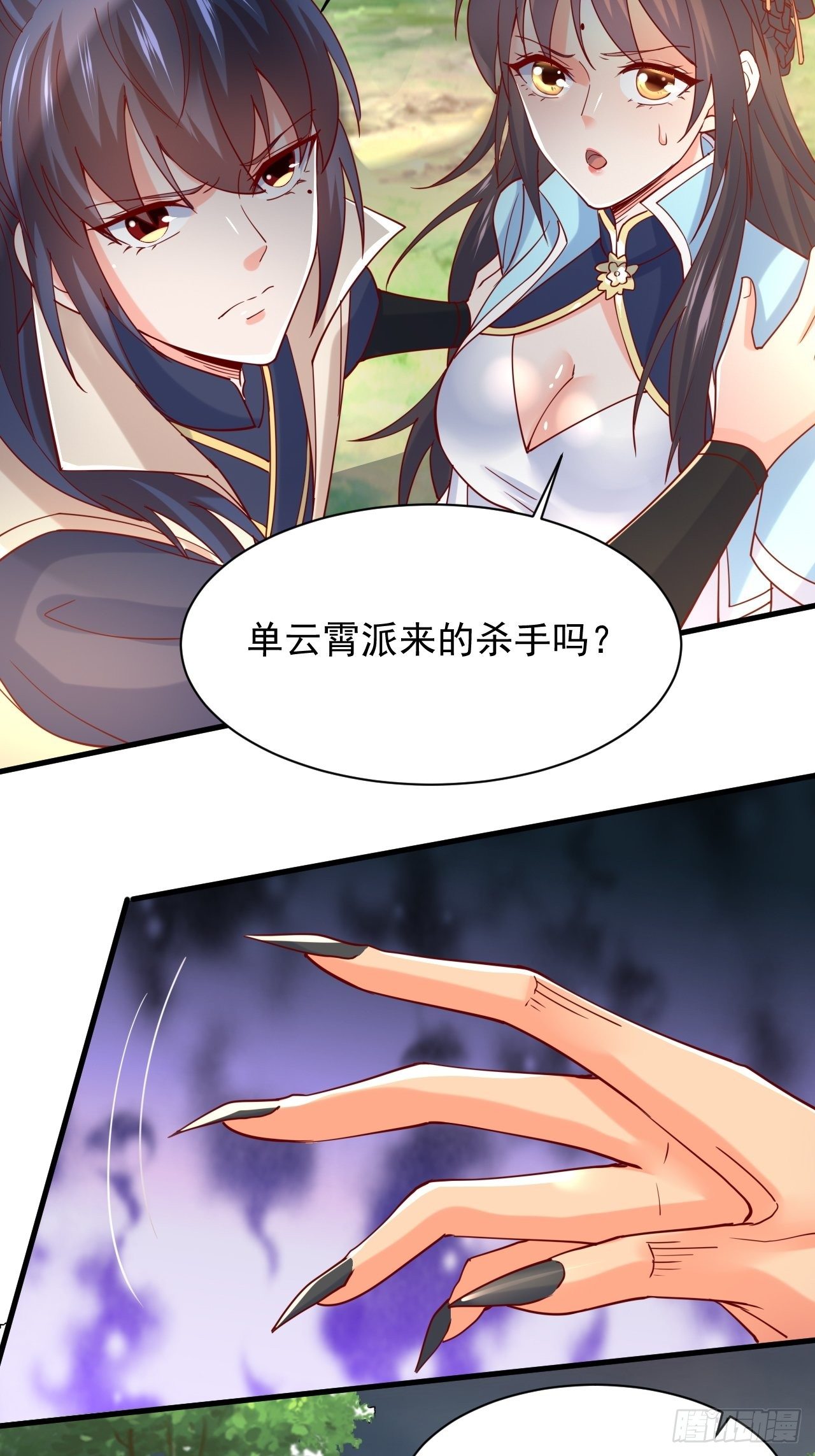 第4话 一眼千里46