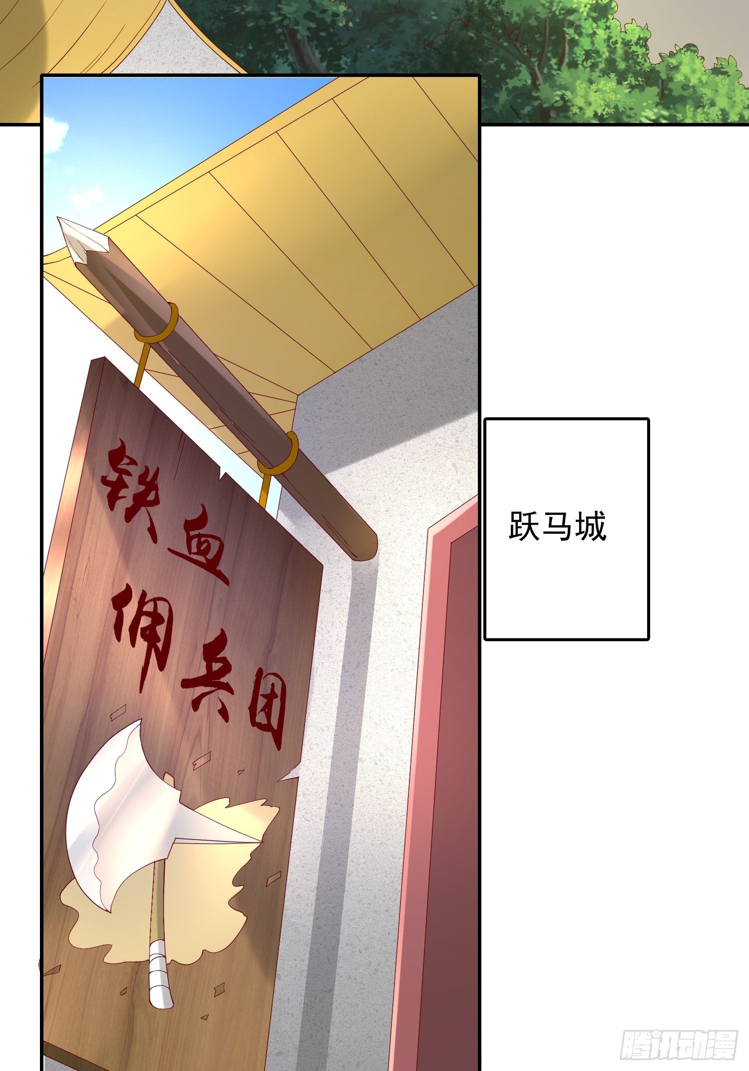 第25话 铁血佣兵团29