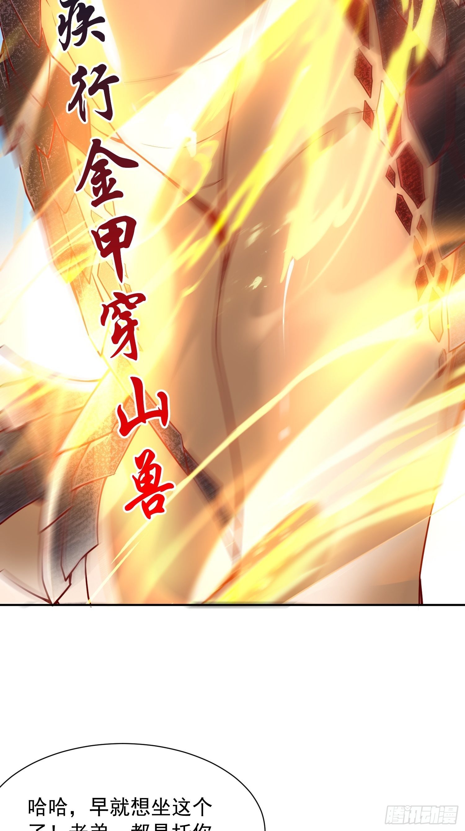 第30话 我……我还有救吗？11