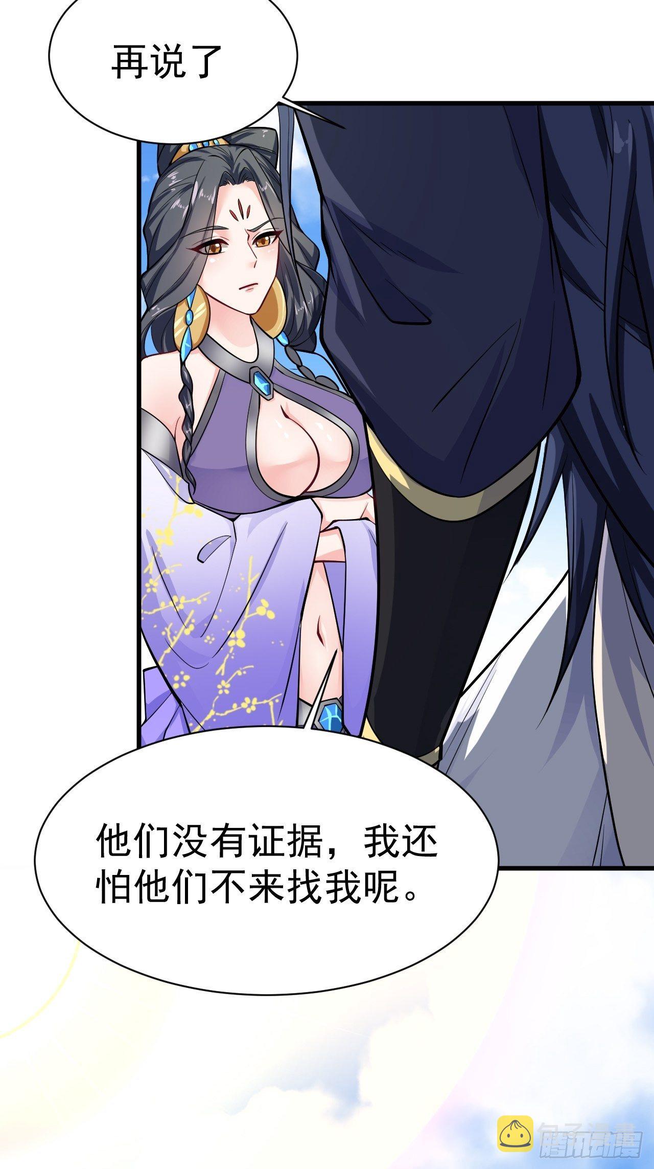 第8话 溜个鸟，没意见吧？55