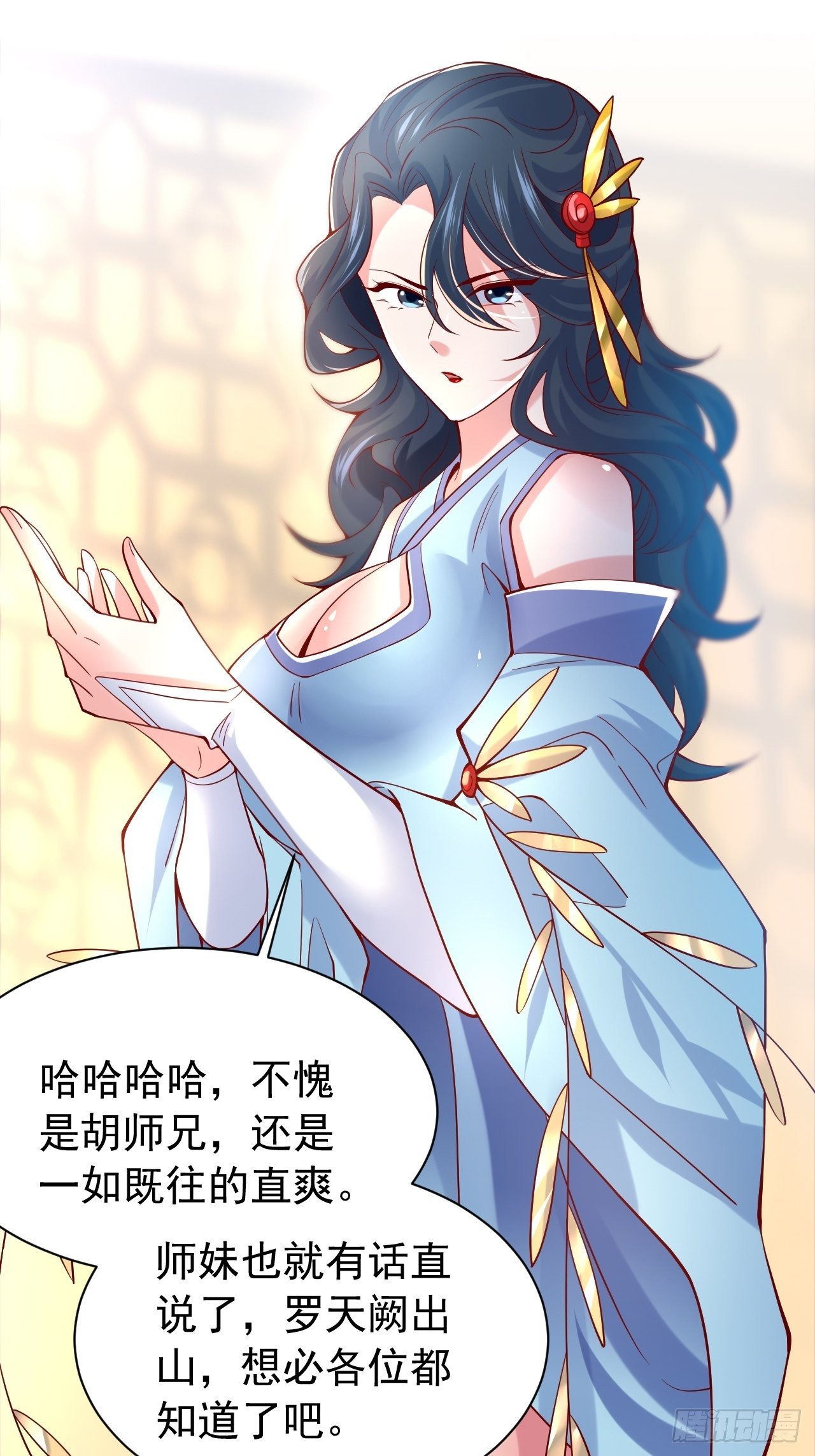 第10话 师父，我怀疑你在开车10