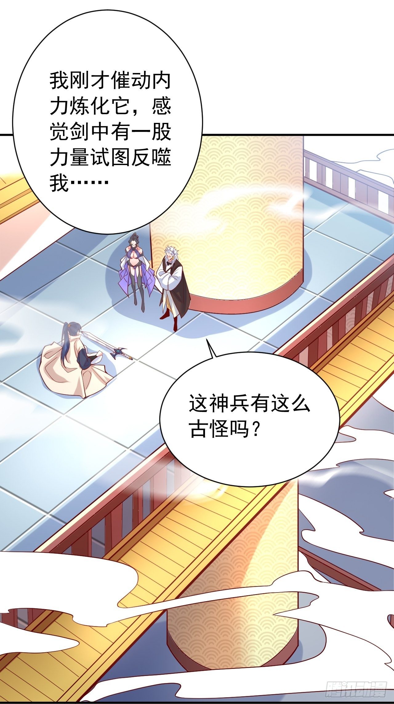 第10话 师父，我怀疑你在开车21