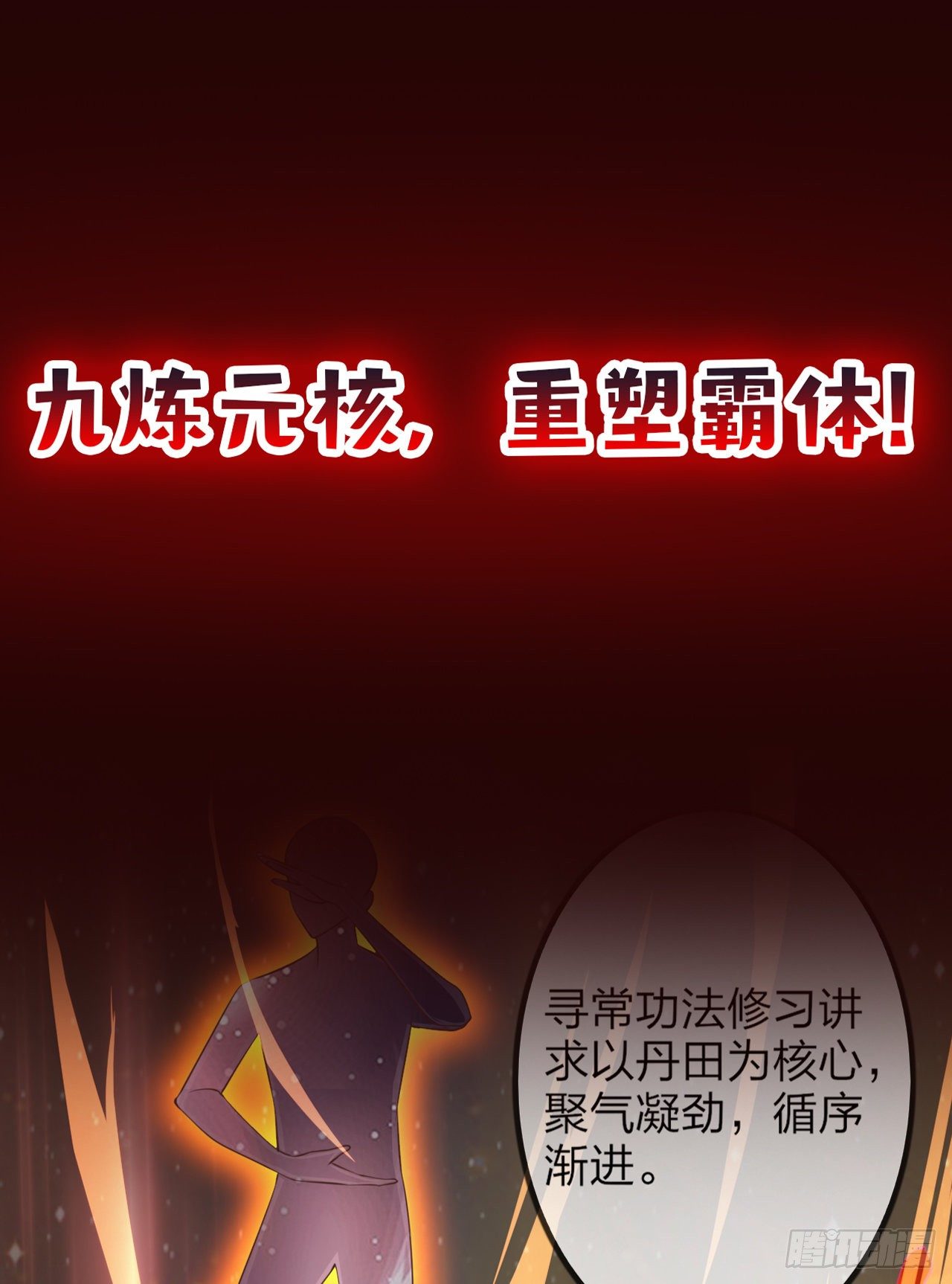 超神预告32