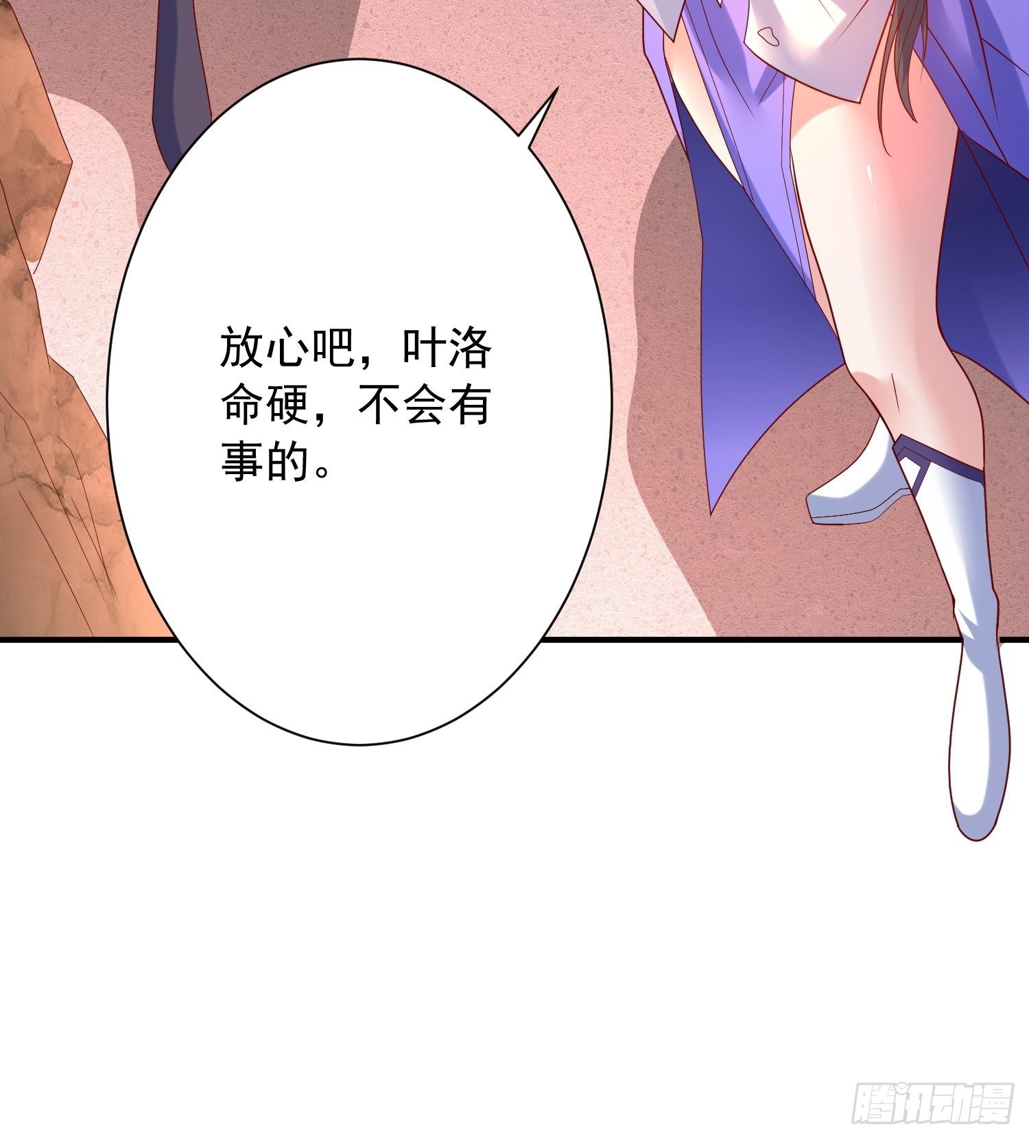 第43话 不要冲动！44