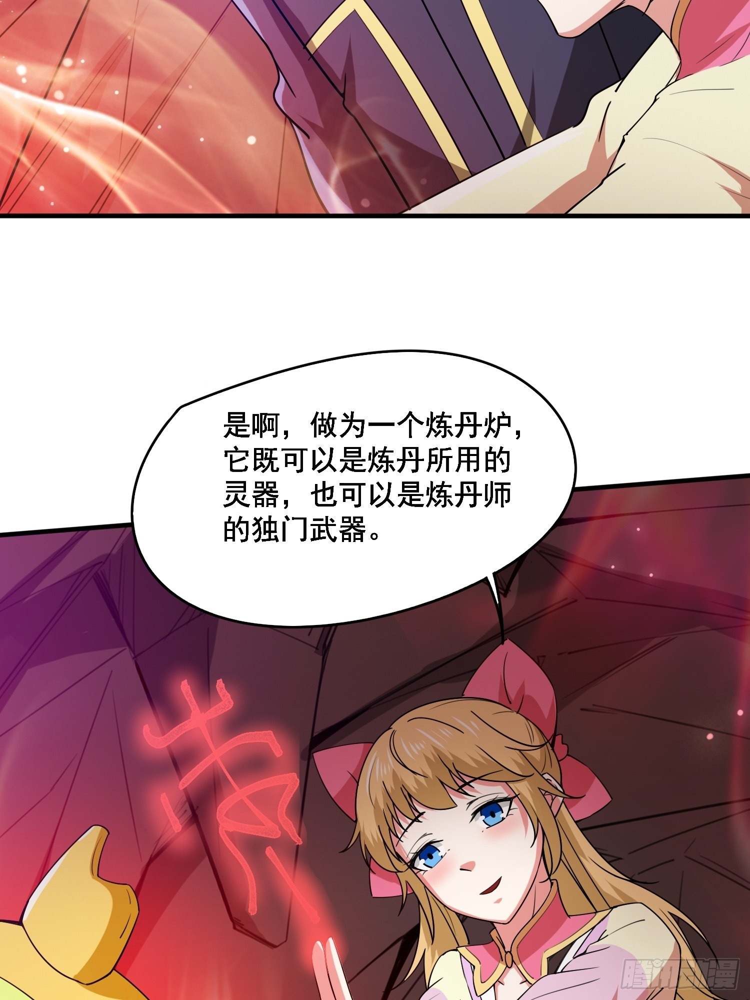第99话重炼天机丹炉17