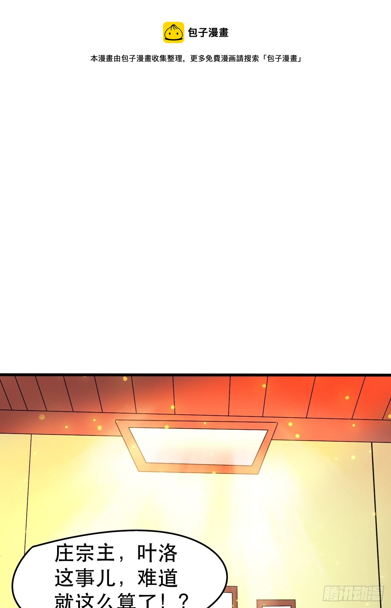 第69话 姐姐们的特殊奖励68