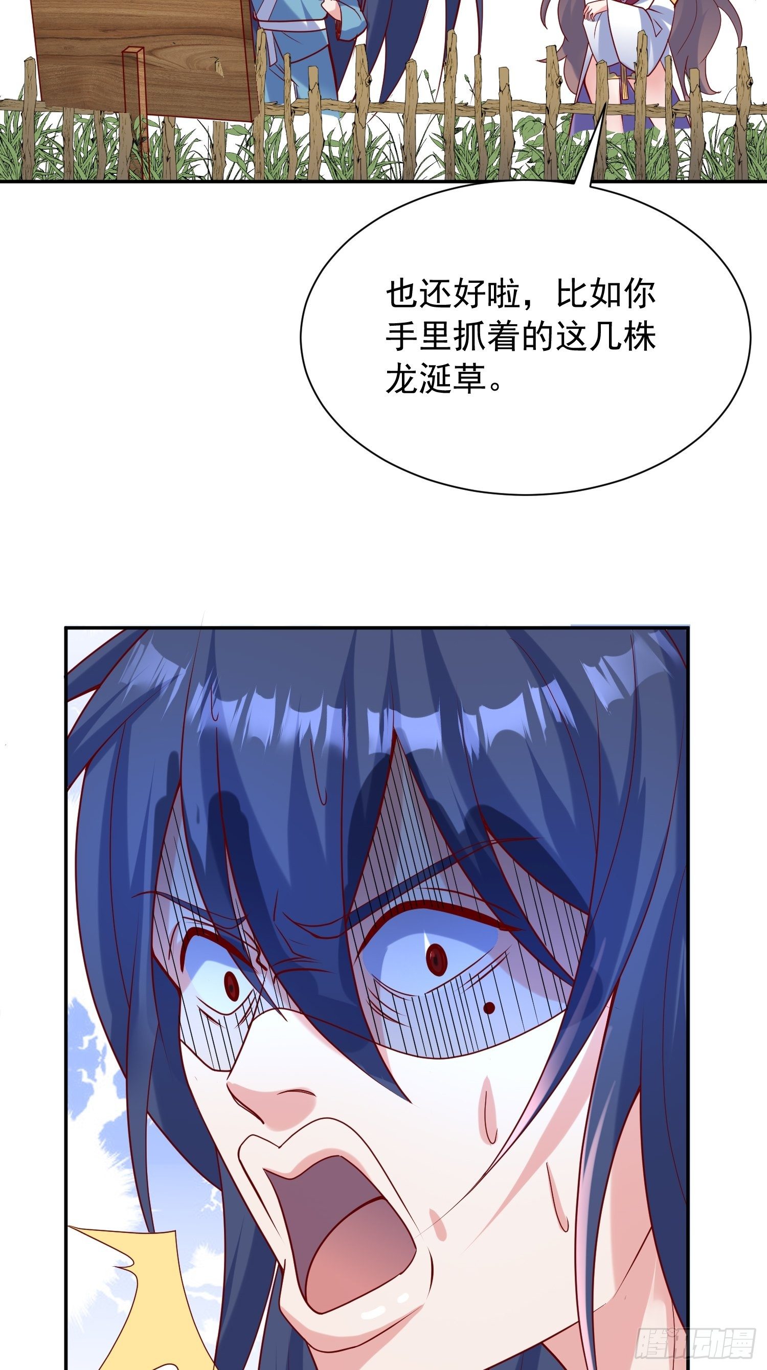 第46话 这丹太猛啦！14