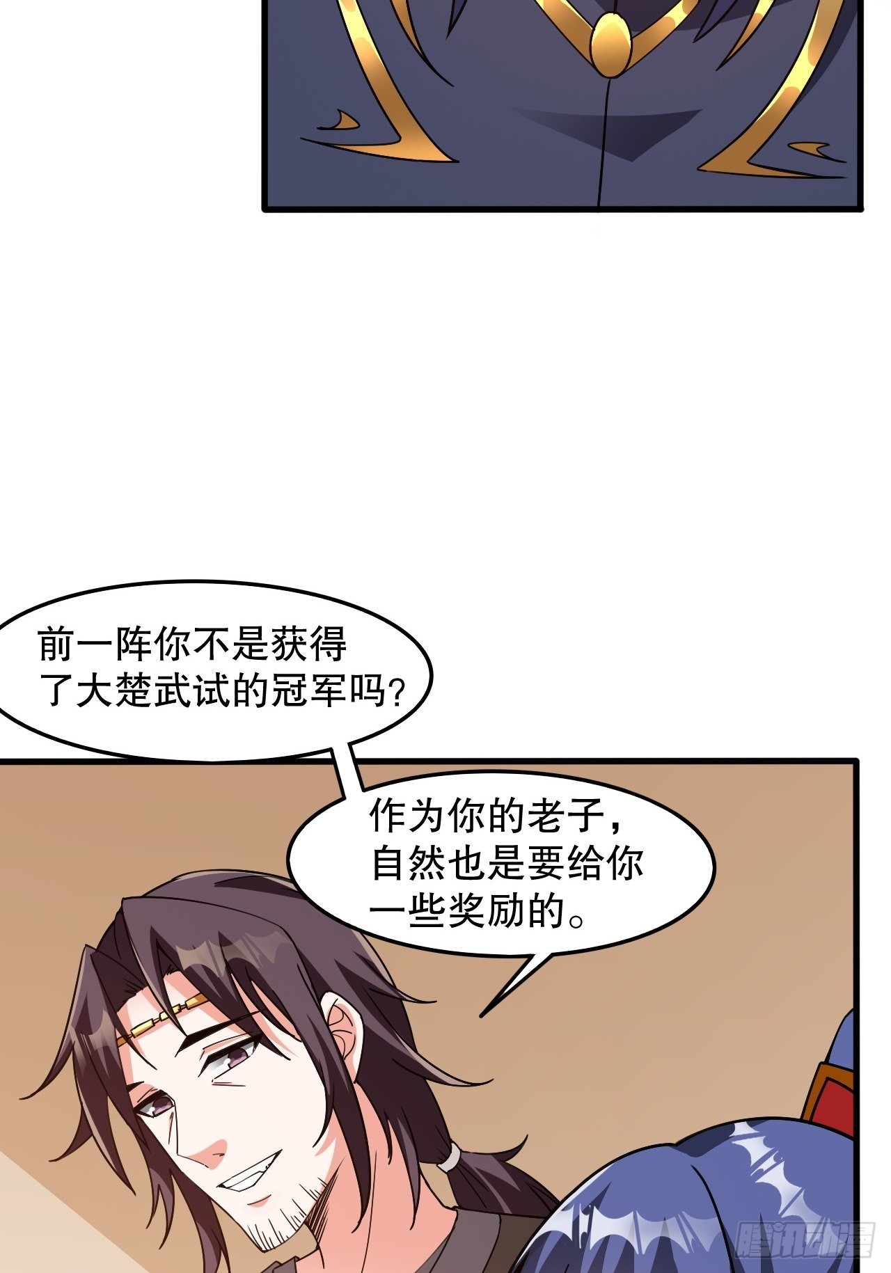 第104话 老家伙有点东西啊！4
